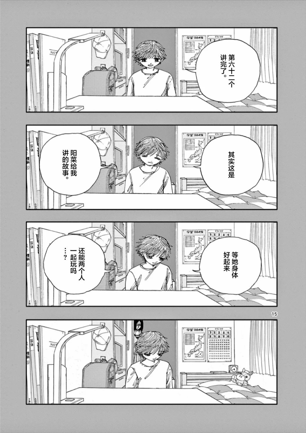 第62话