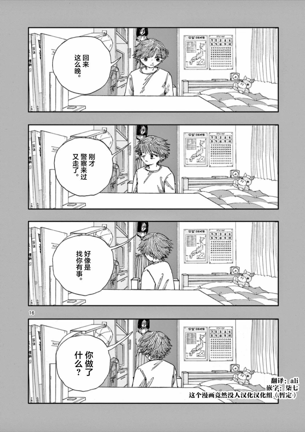 第62话