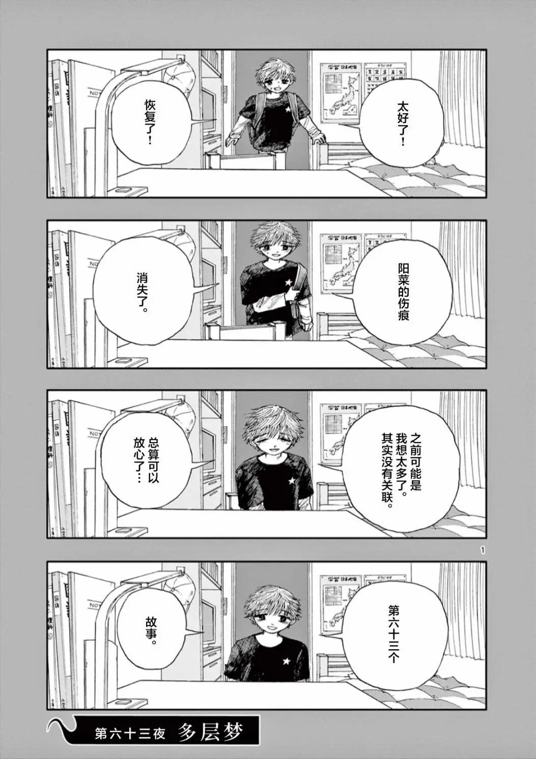 第63话