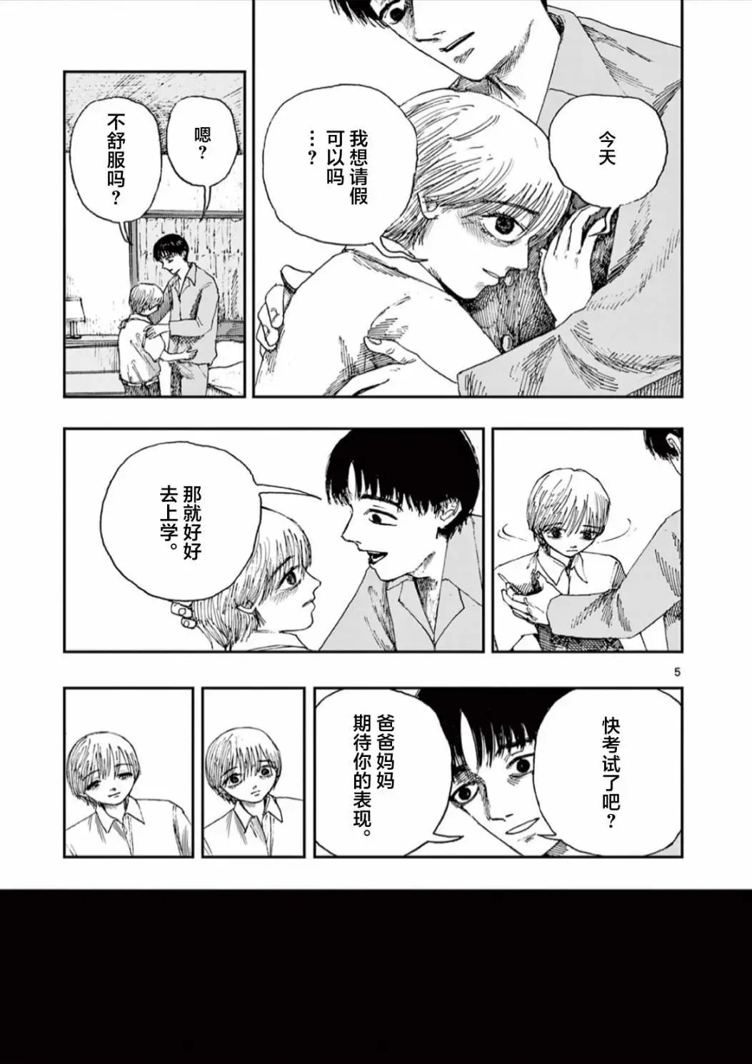 第63话