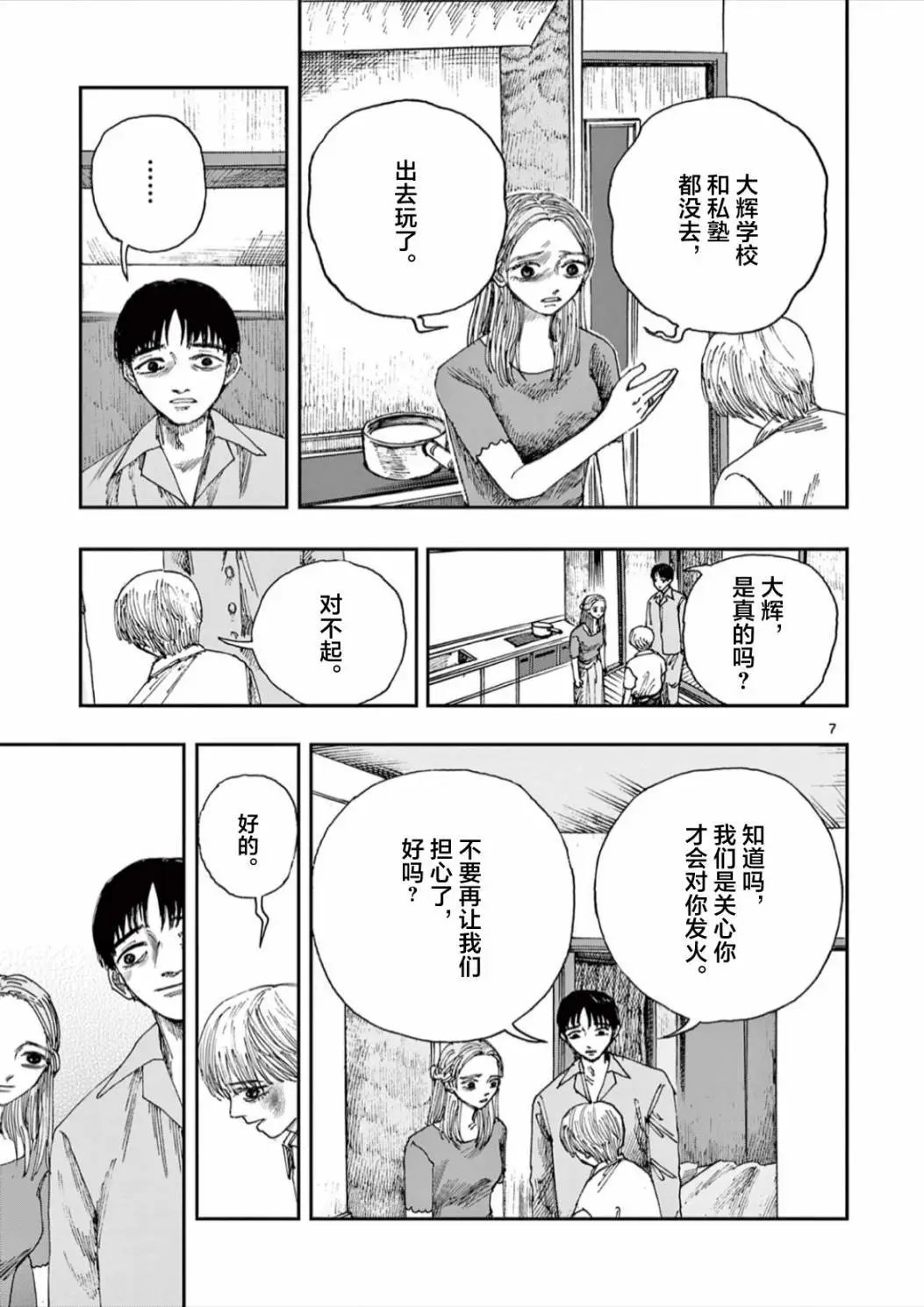 第63话