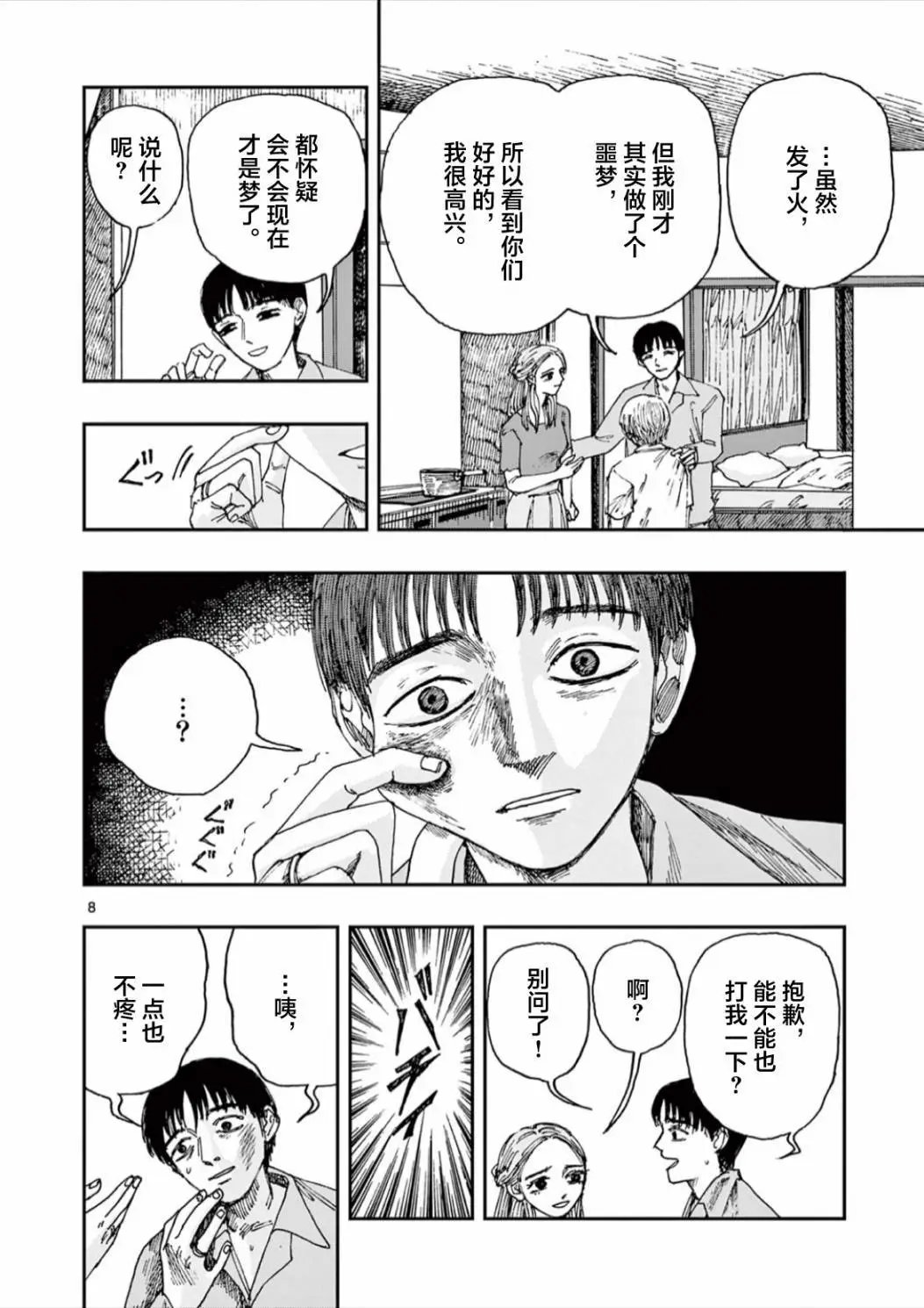 第63话