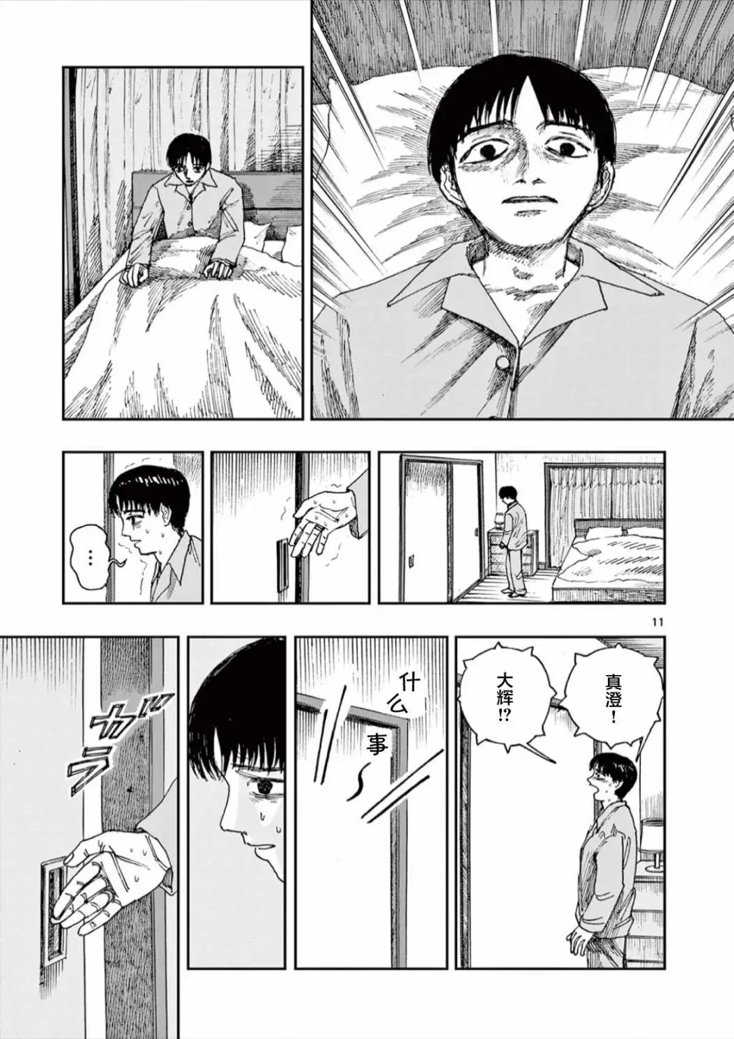 第63话
