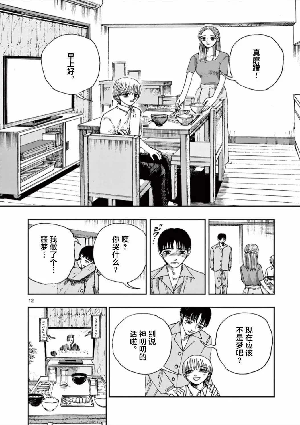 第63话