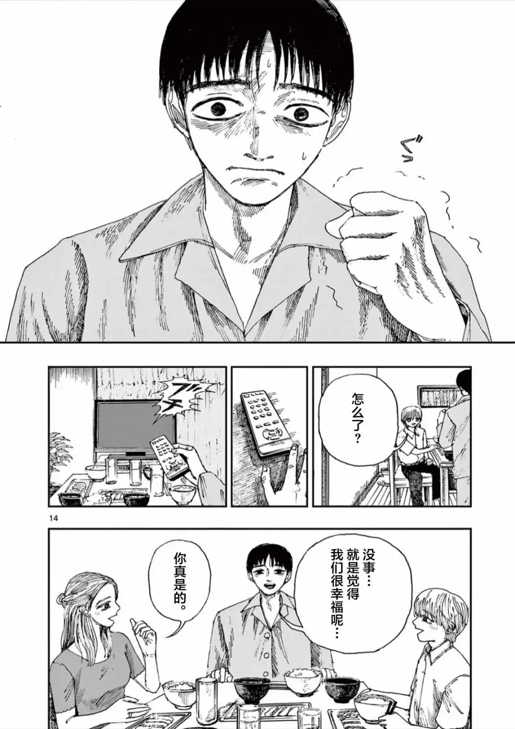 第63话