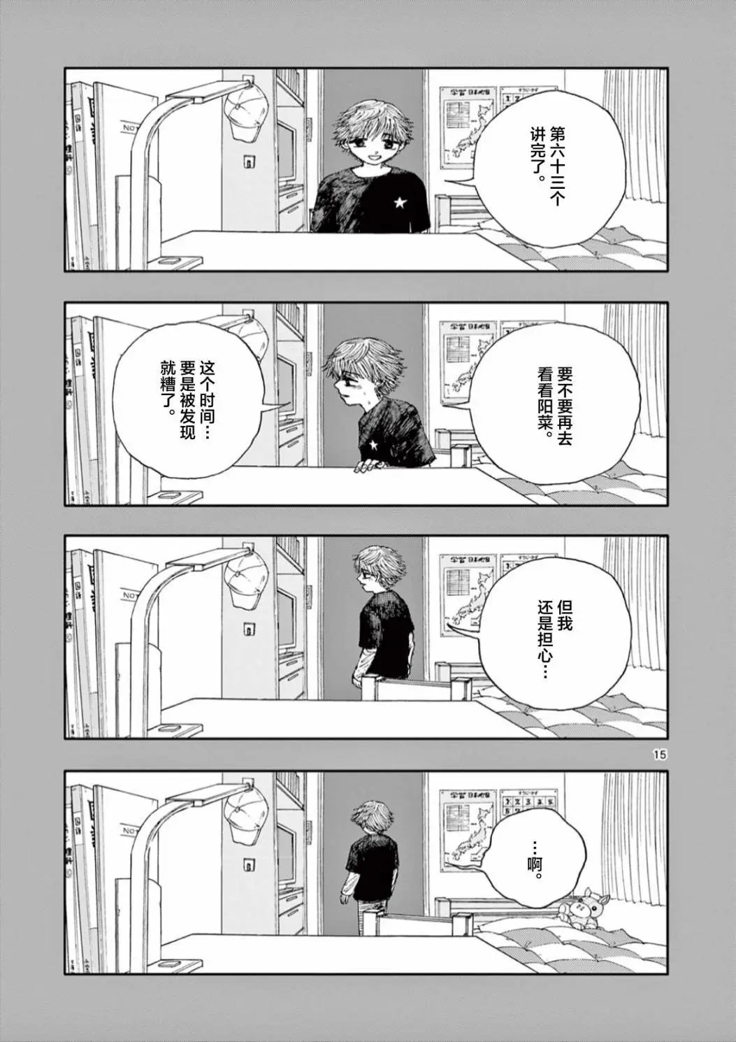 第63话