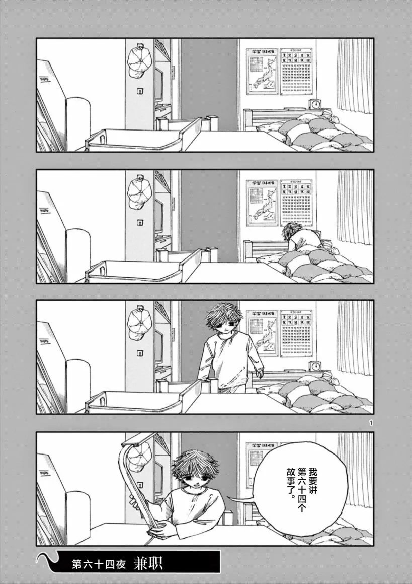 第64话