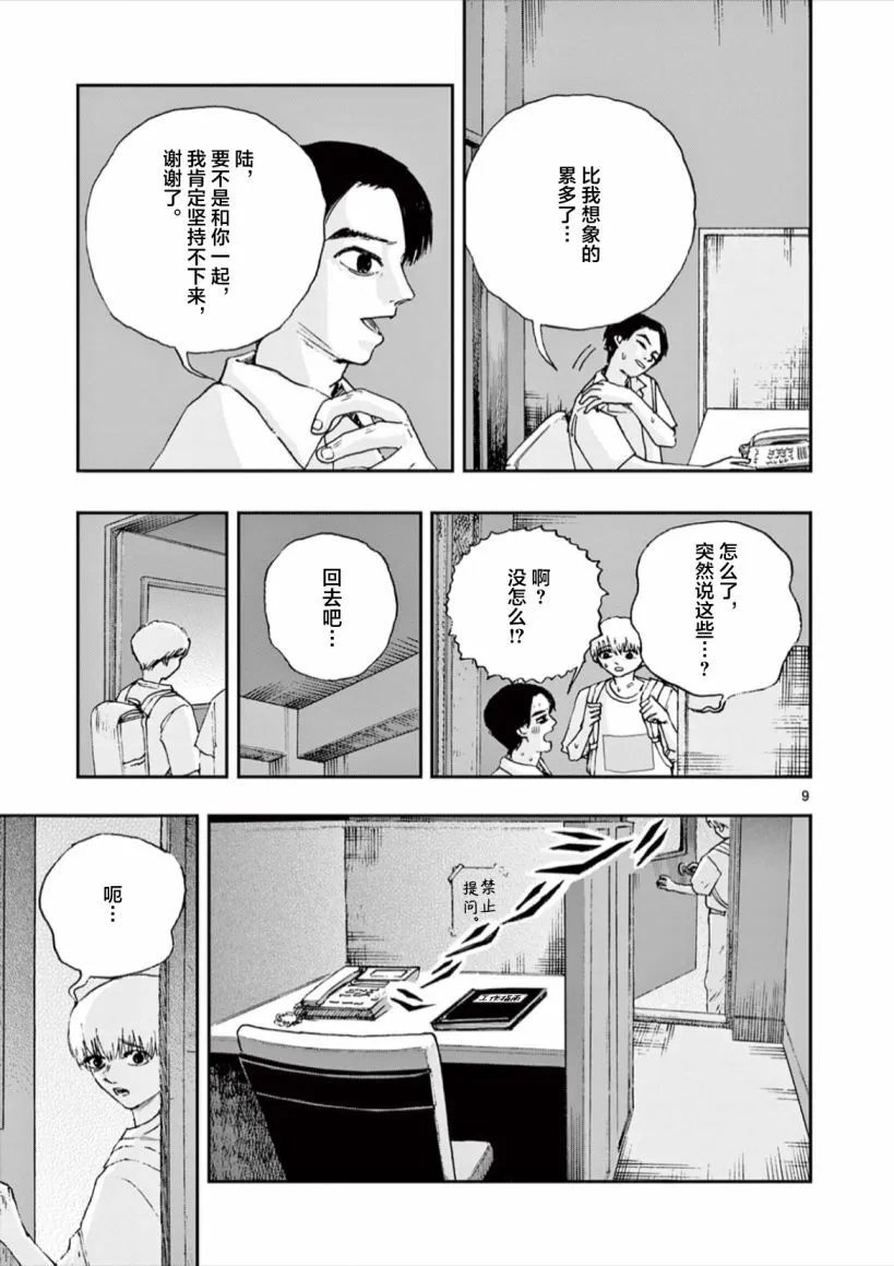 第64话