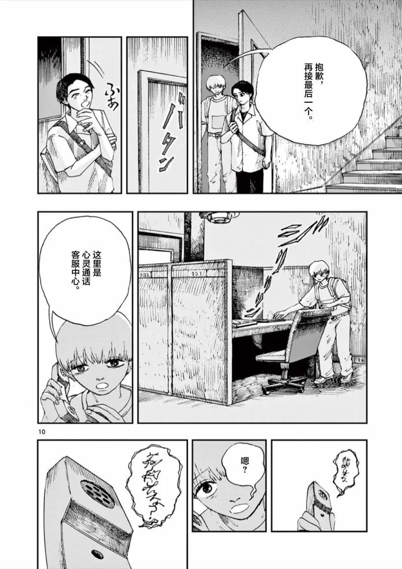 第64话