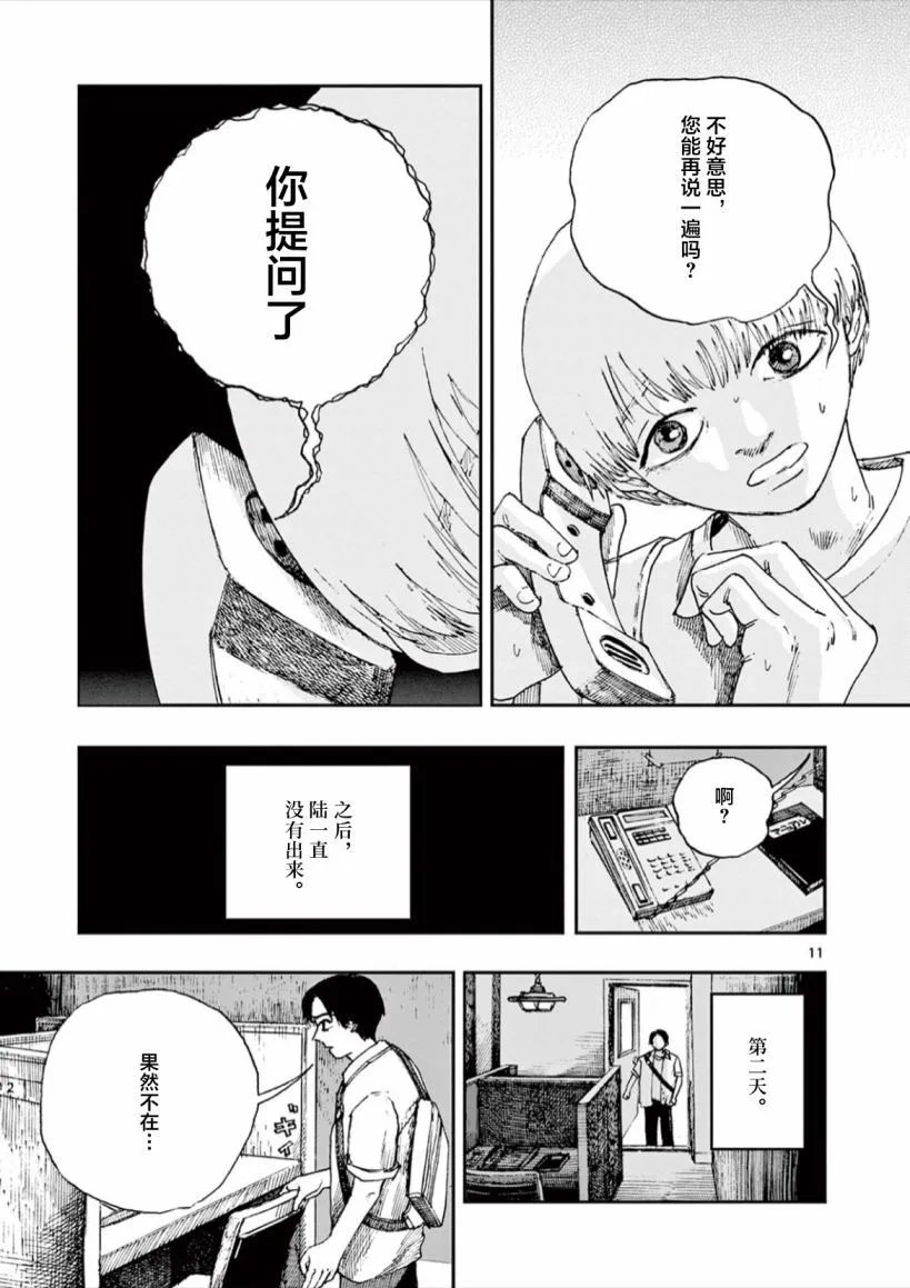 第64话