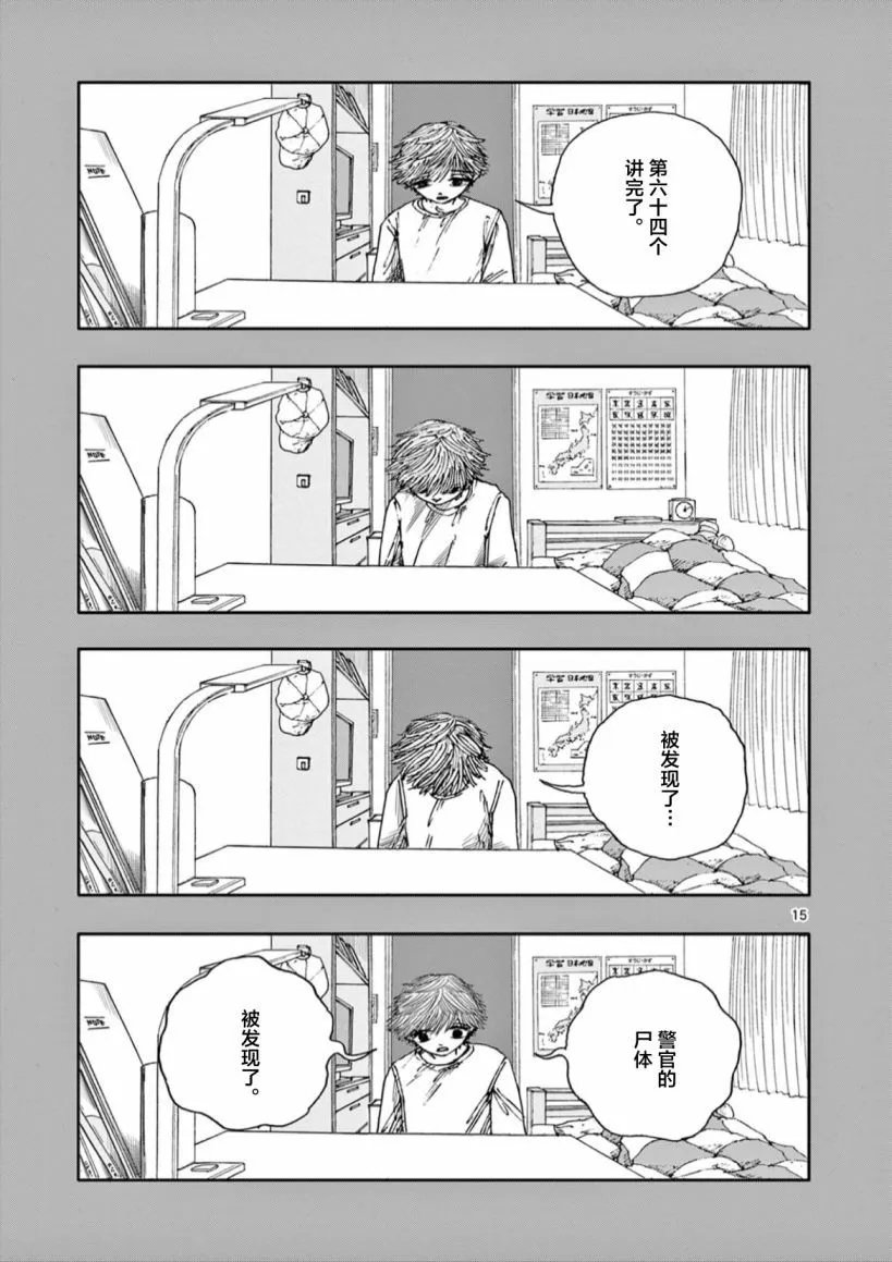 第64话