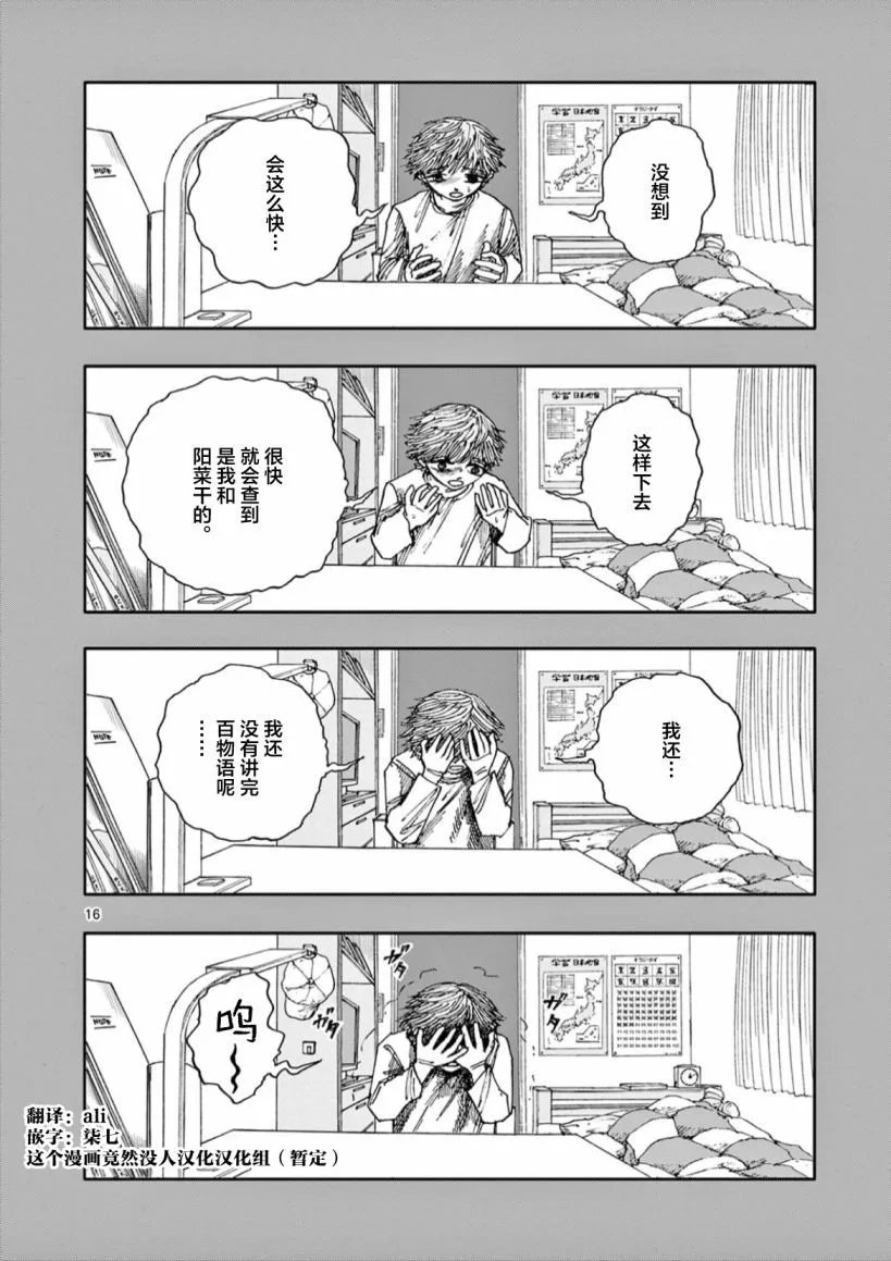 第64话