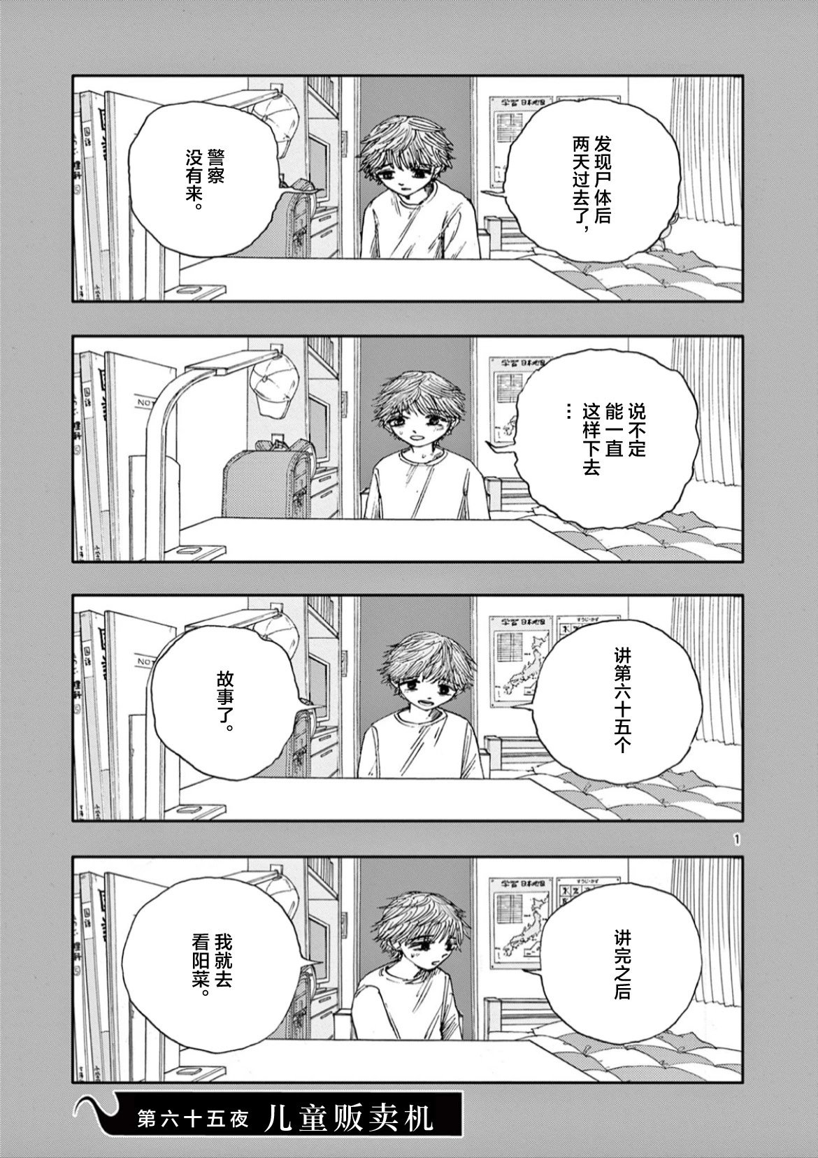 第65话