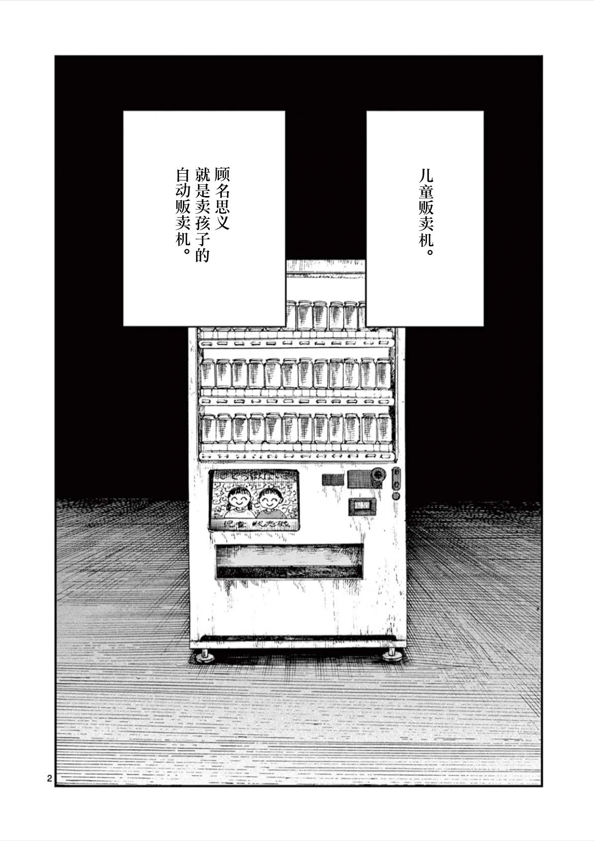 第65话