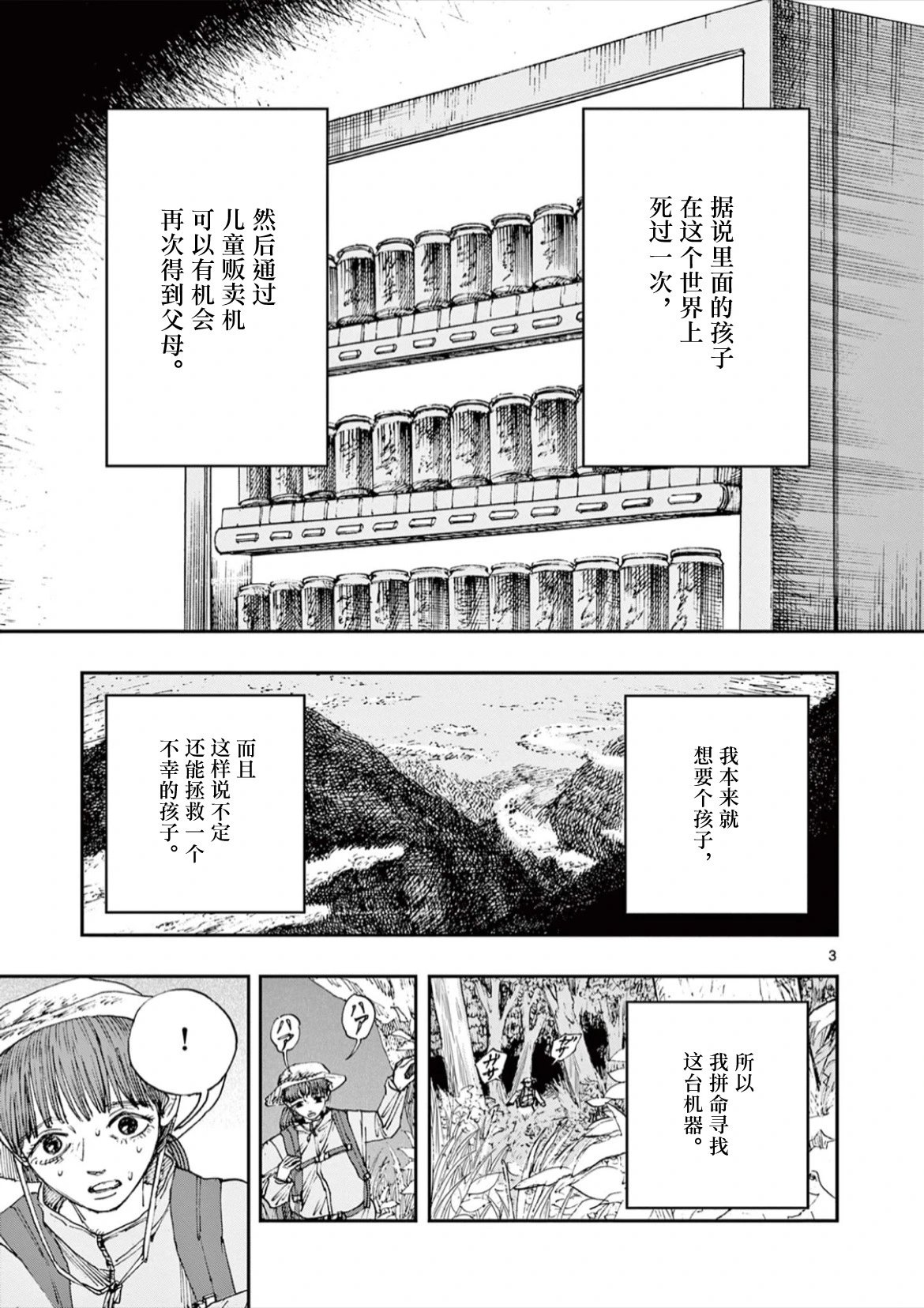 第65话