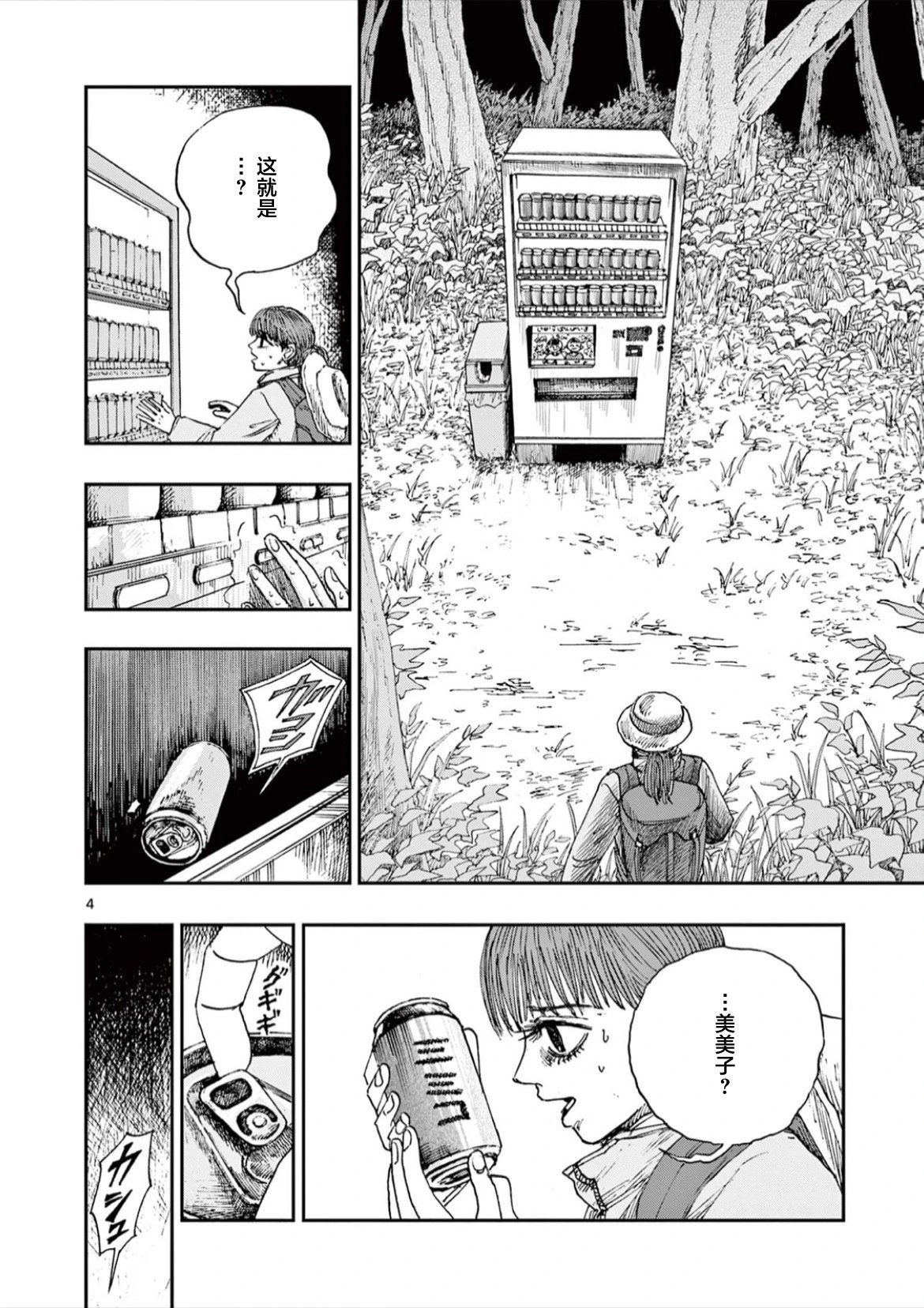 第65话