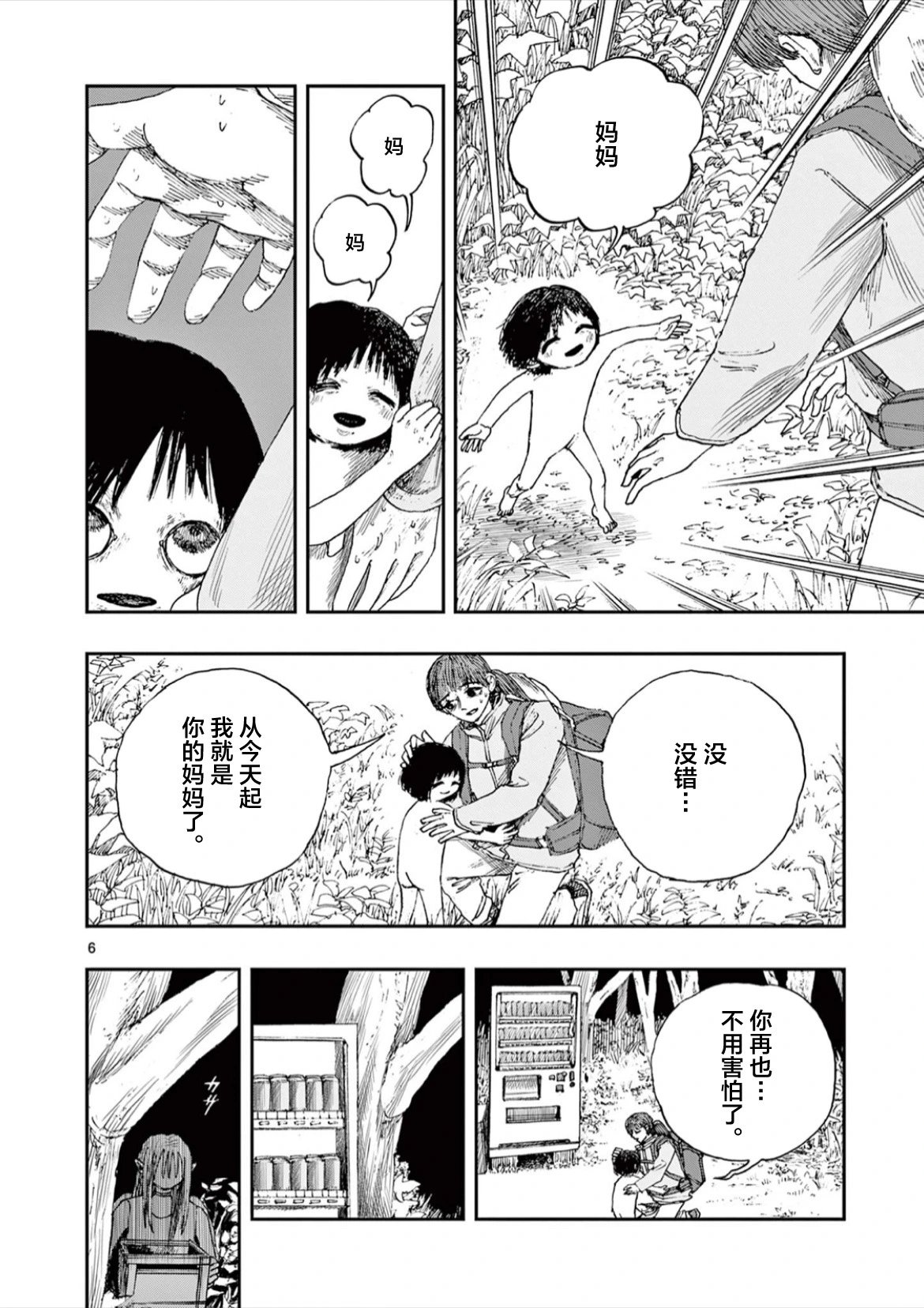 第65话