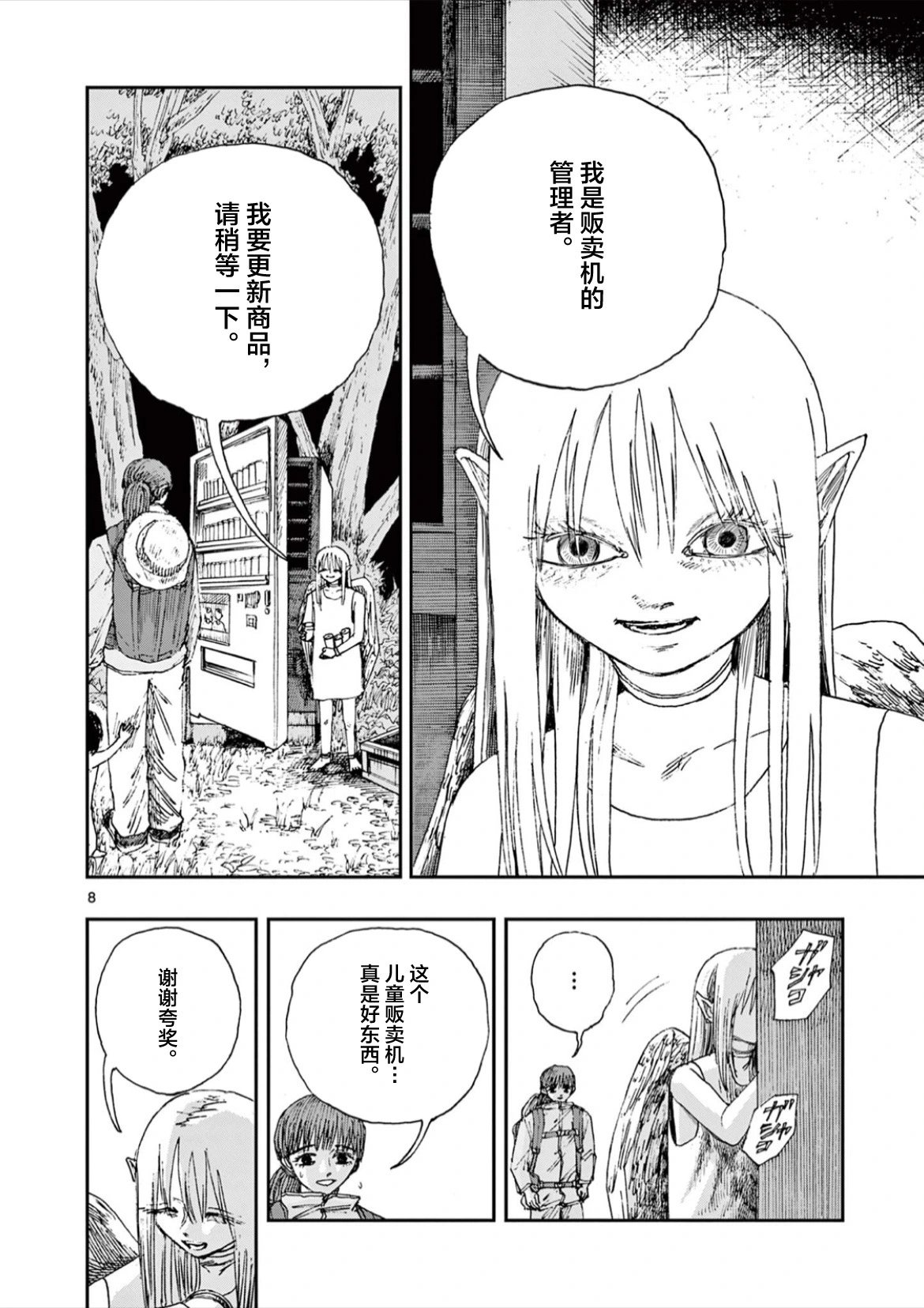 第65话