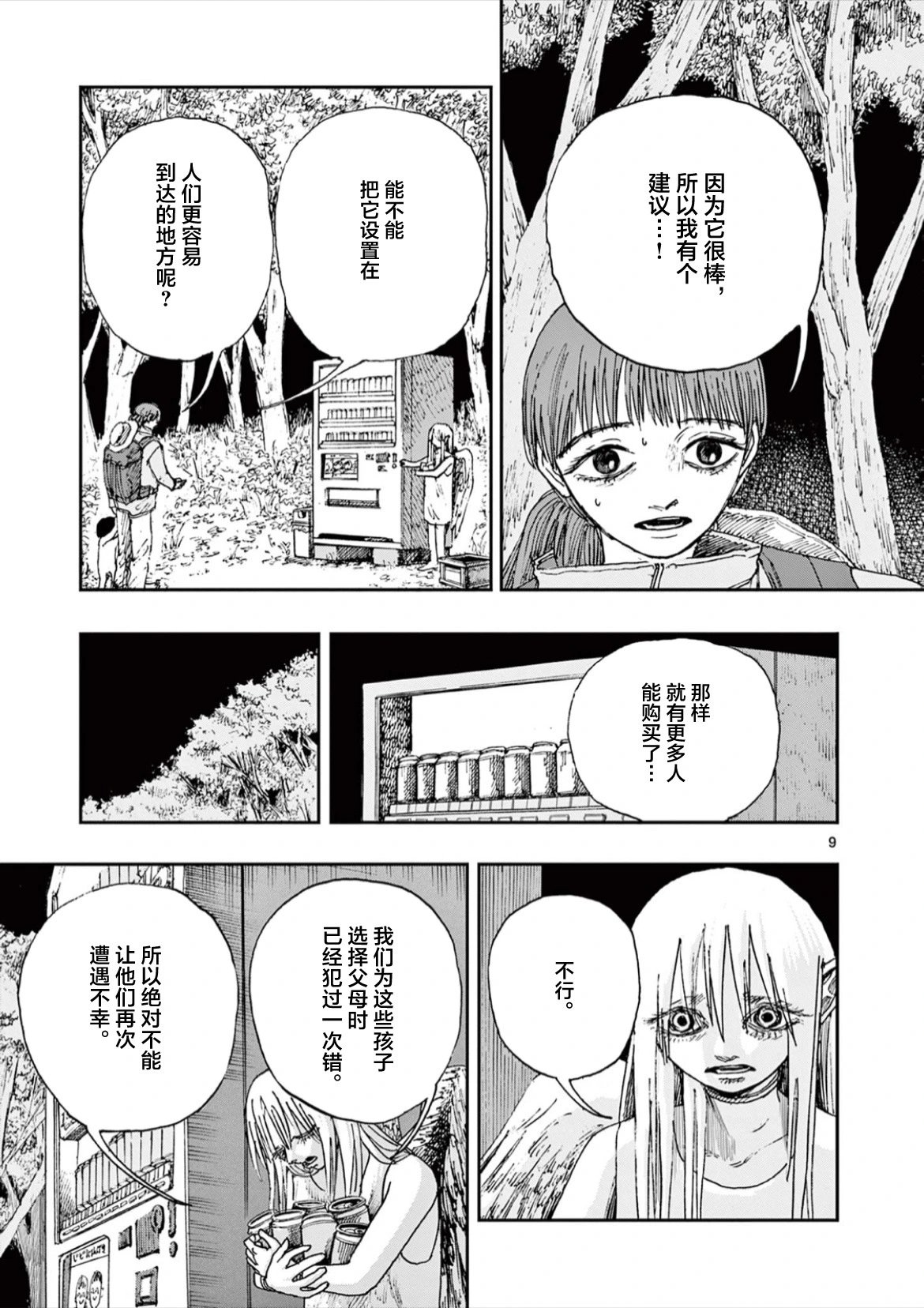 第65话