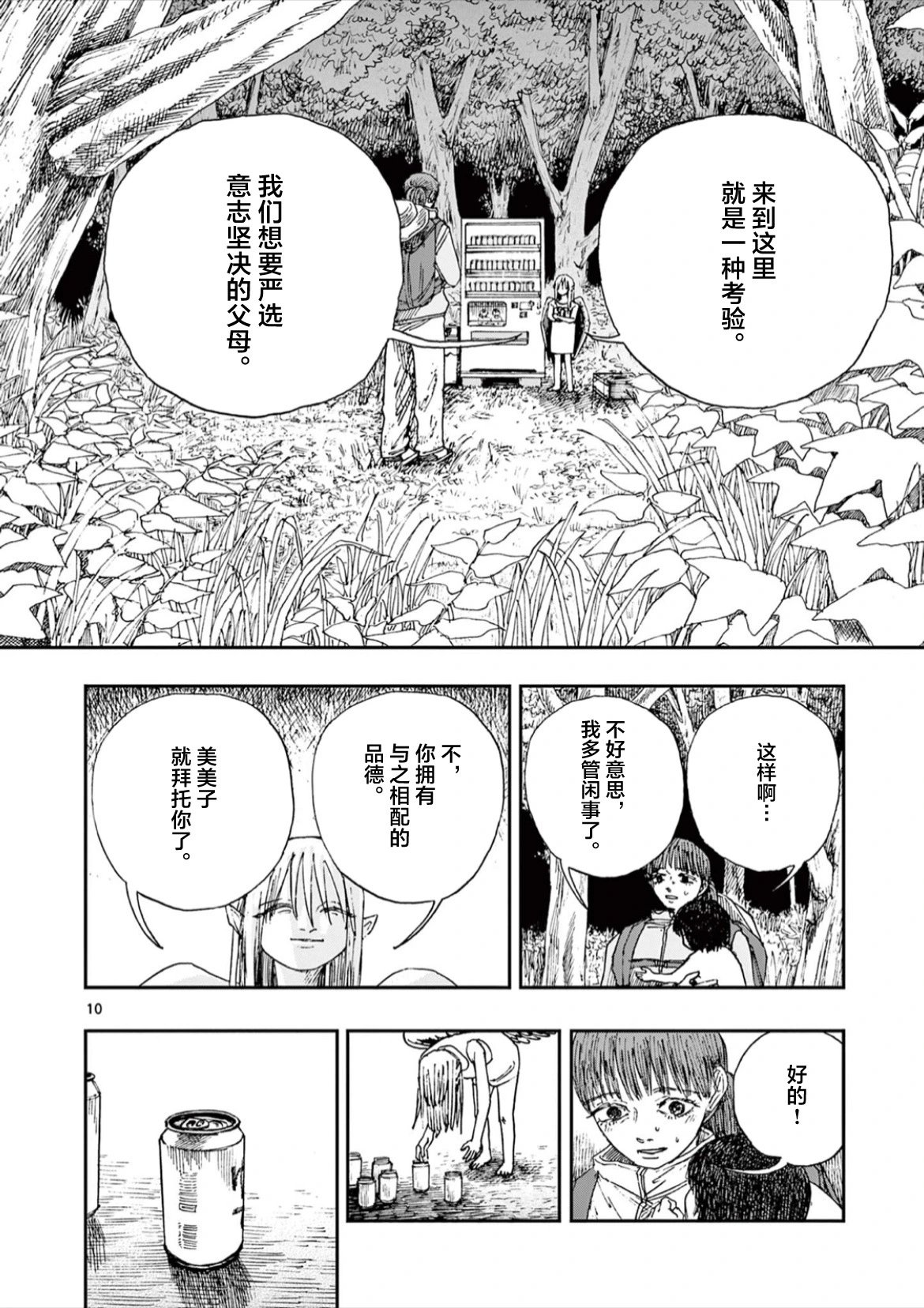 第65话