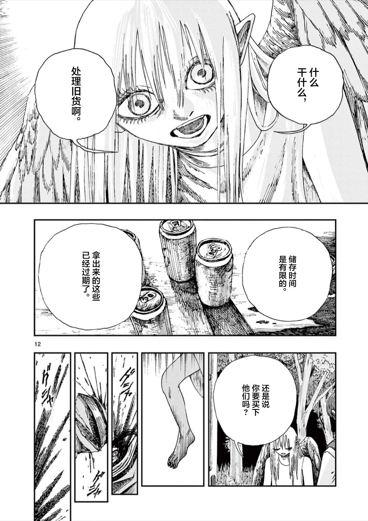 第65话