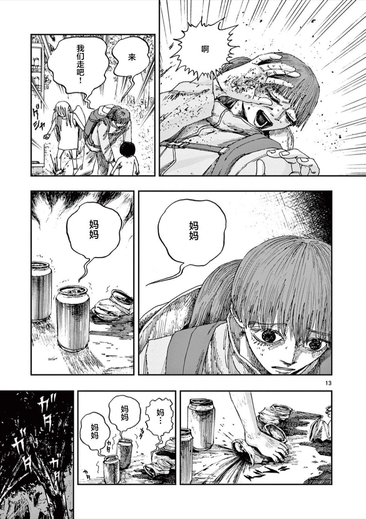 第65话