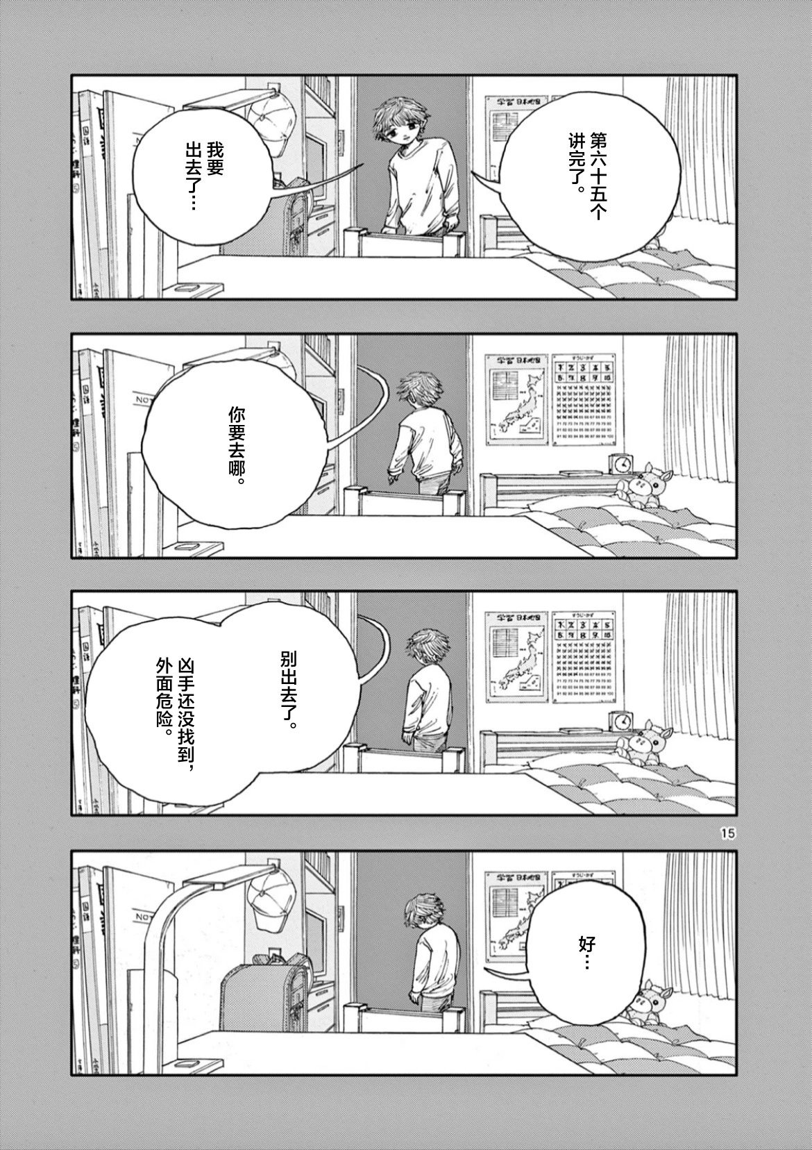 第65话
