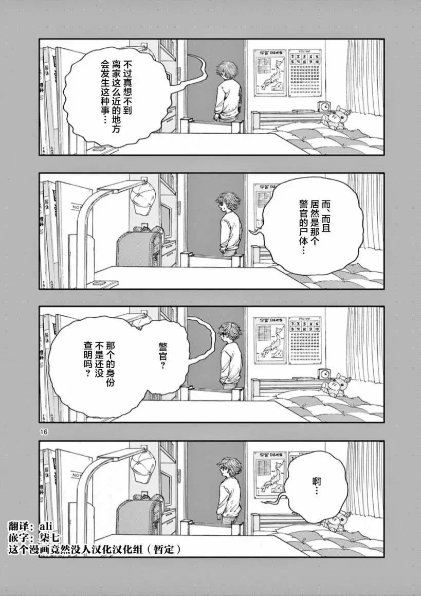 第65话
