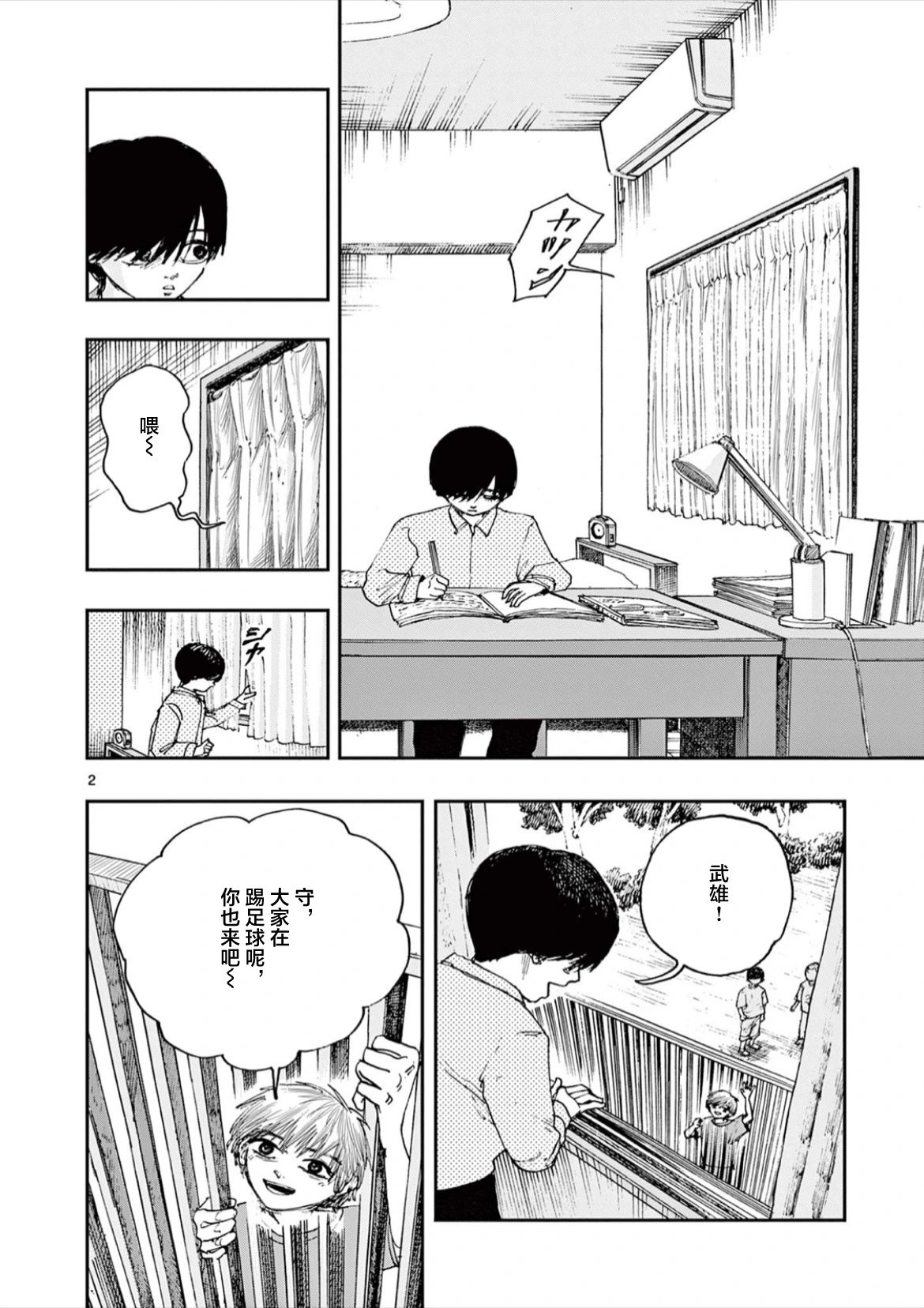 第66话
