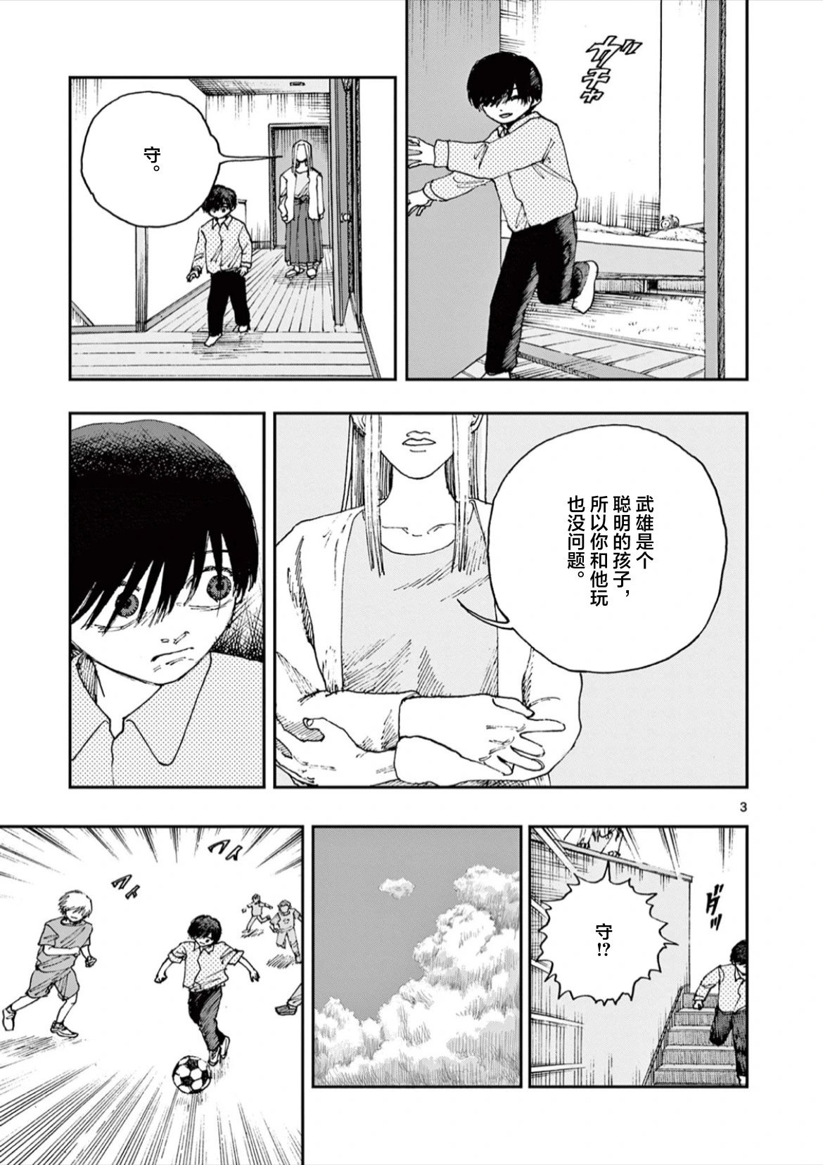 第66话