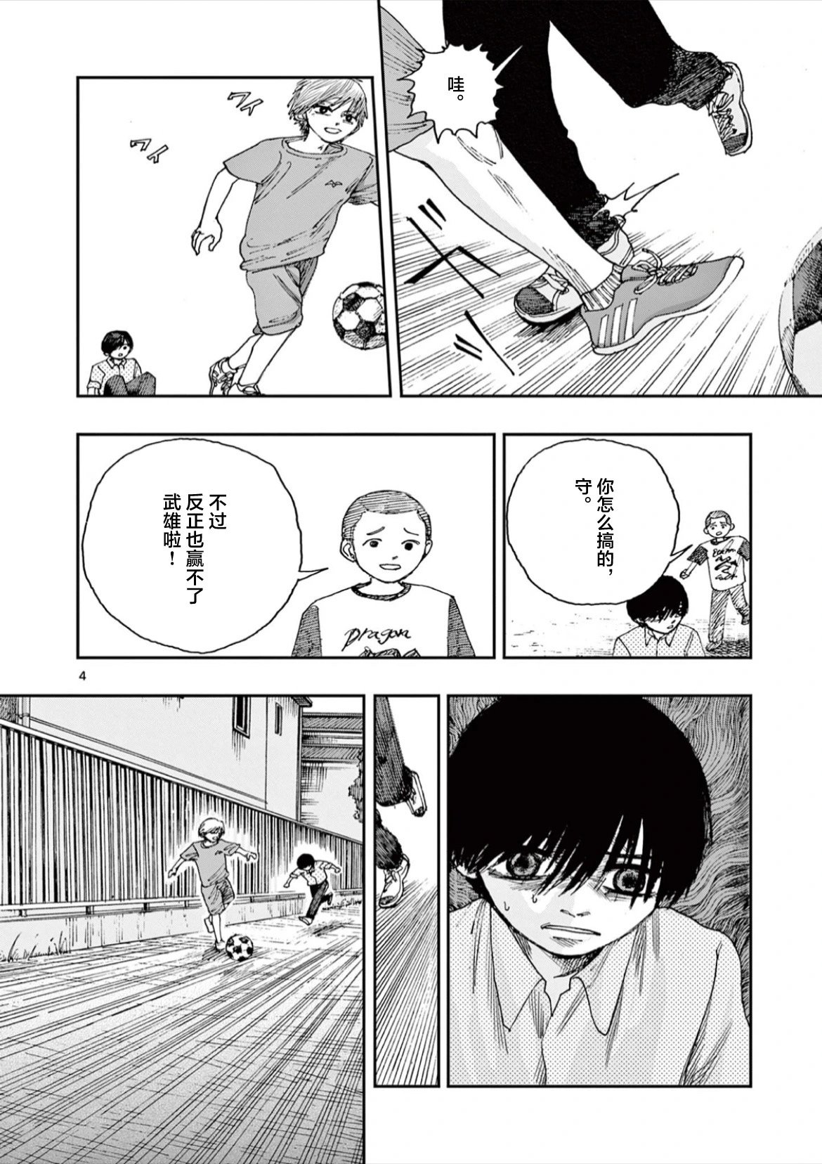 第66话