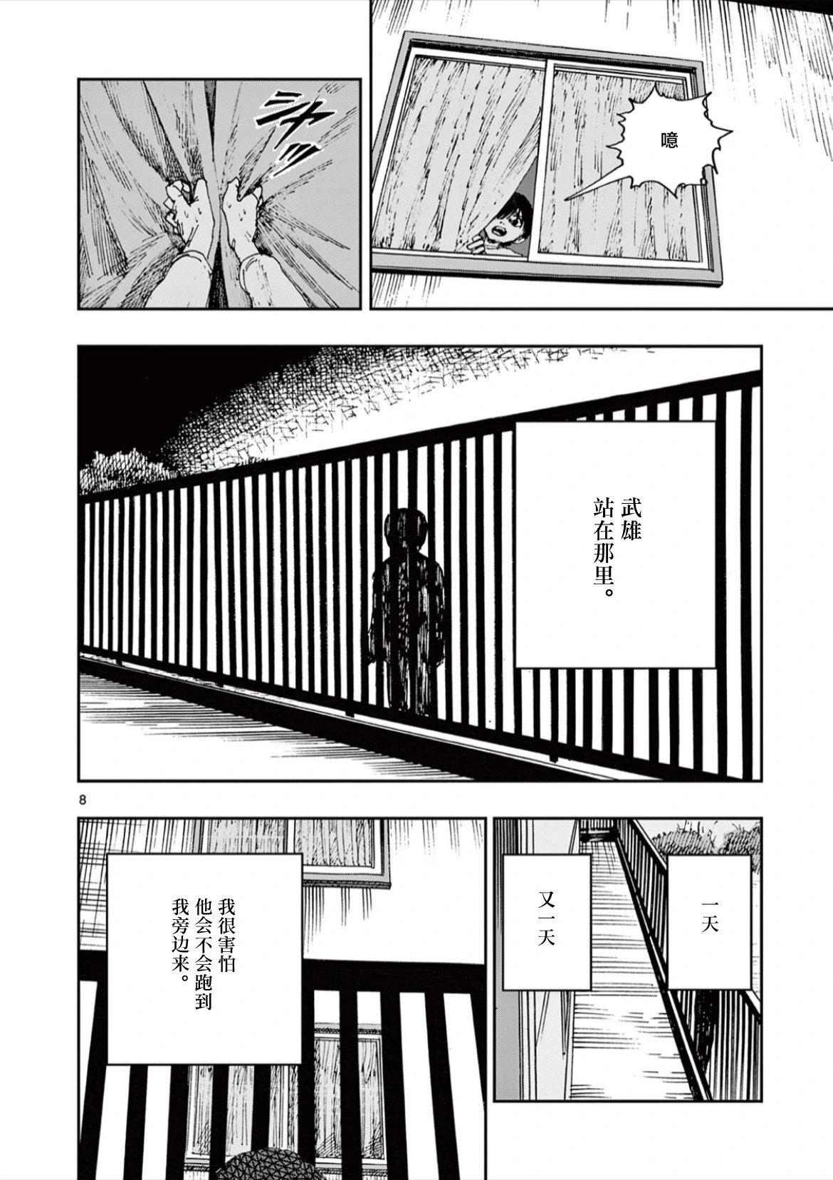 第66话