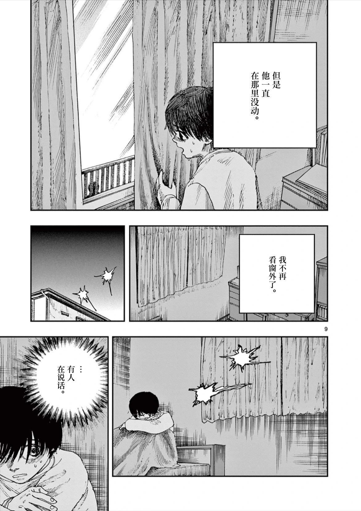 第66话