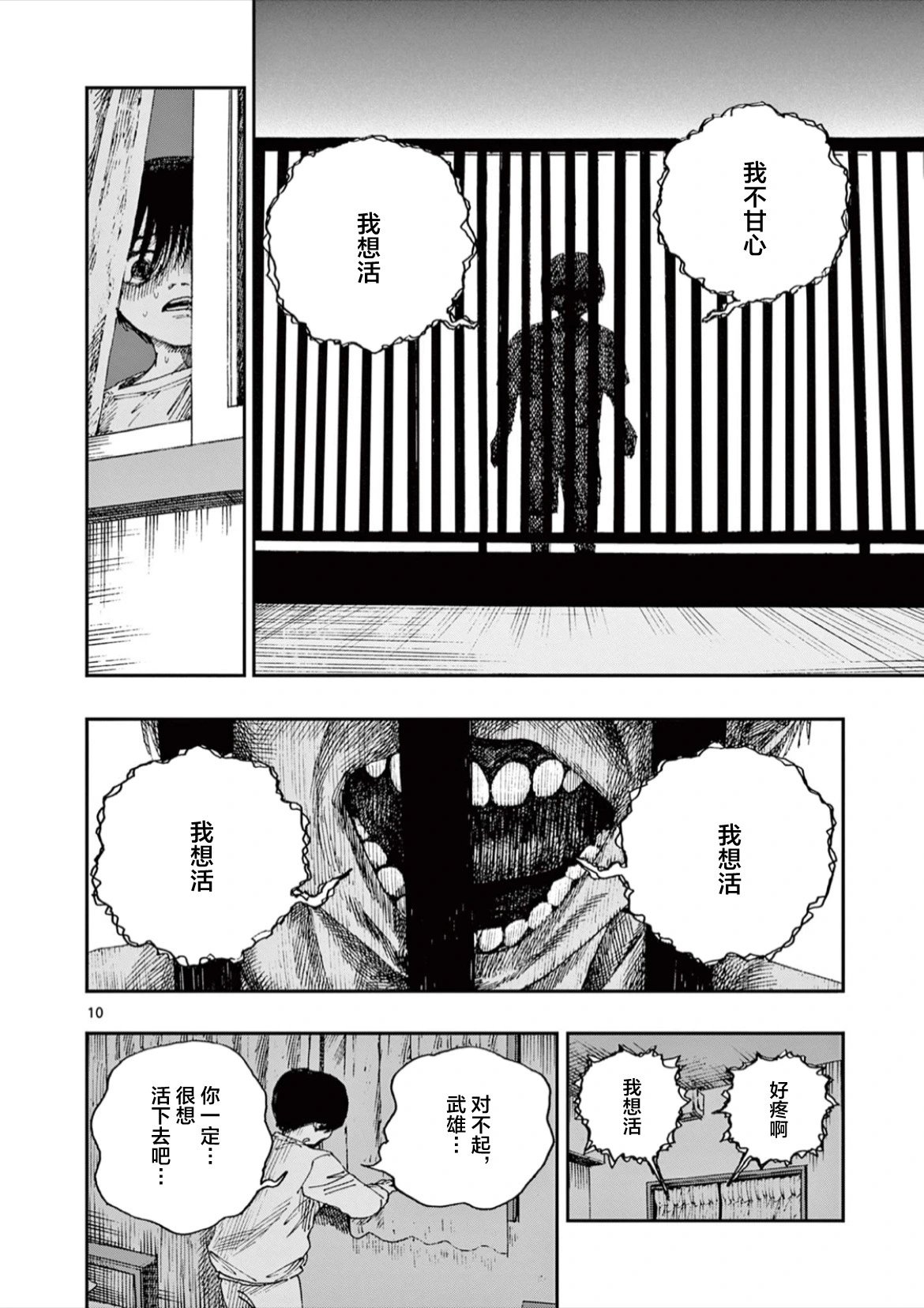 第66话