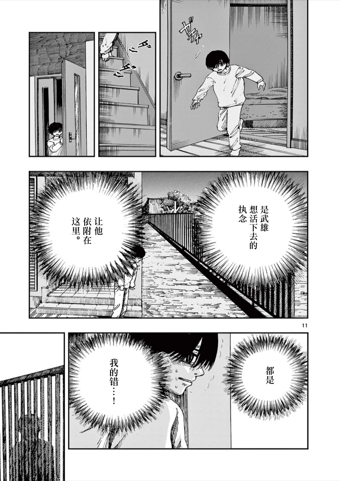 第66话