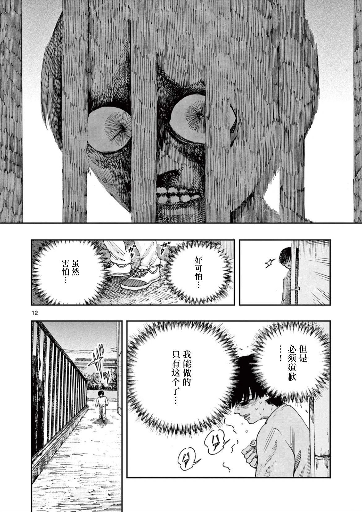 第66话