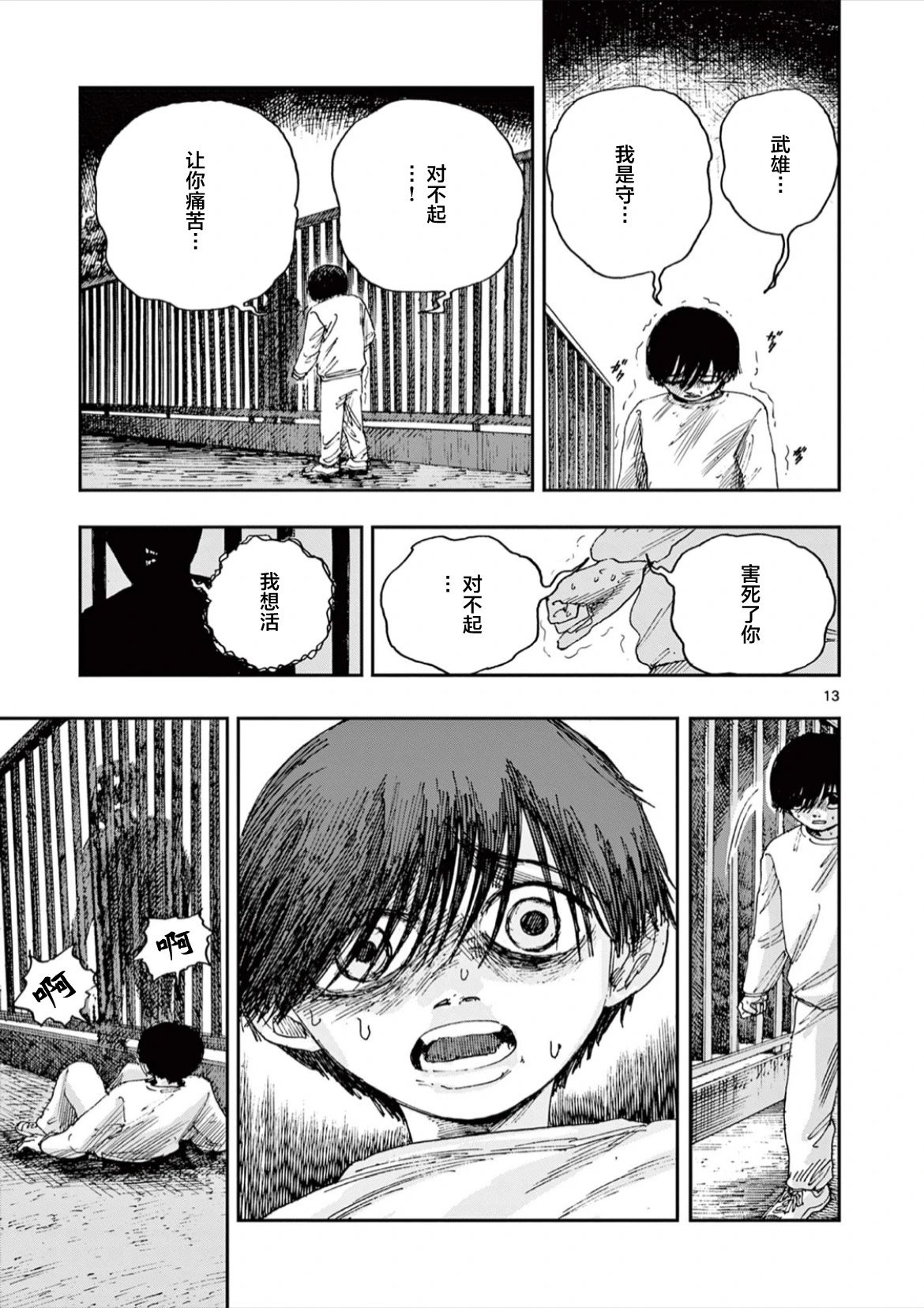 第66话