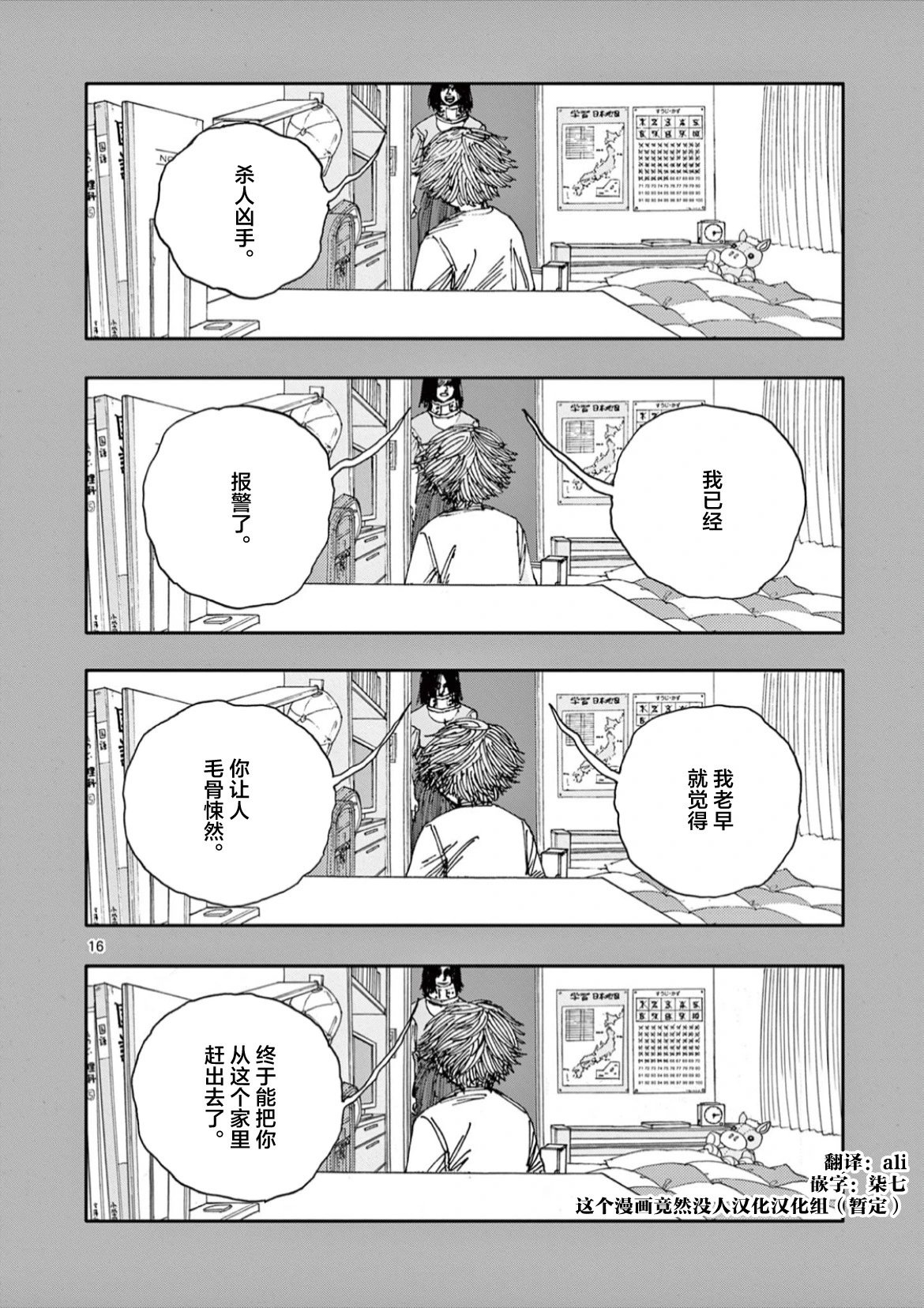 第66话