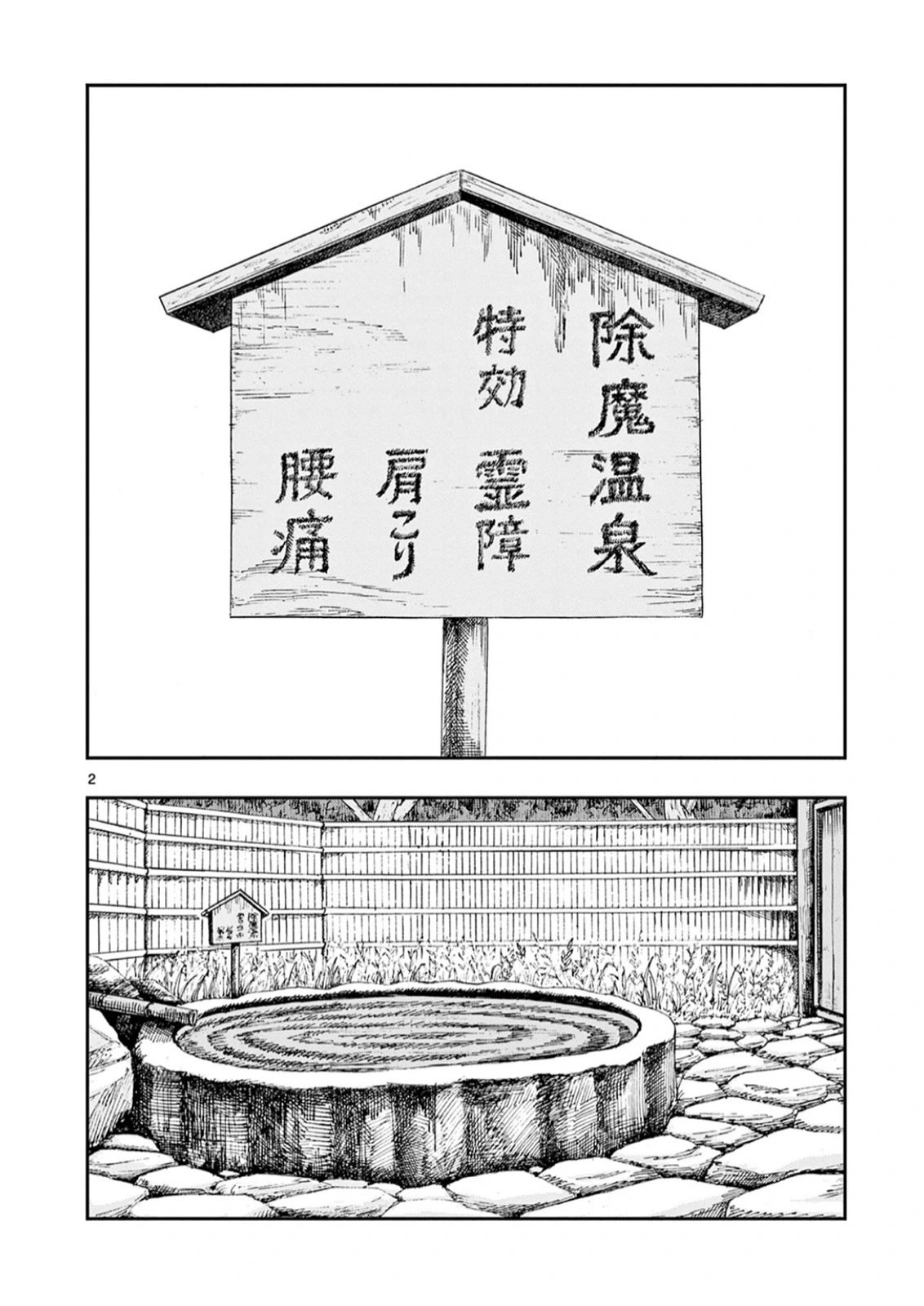 第67话