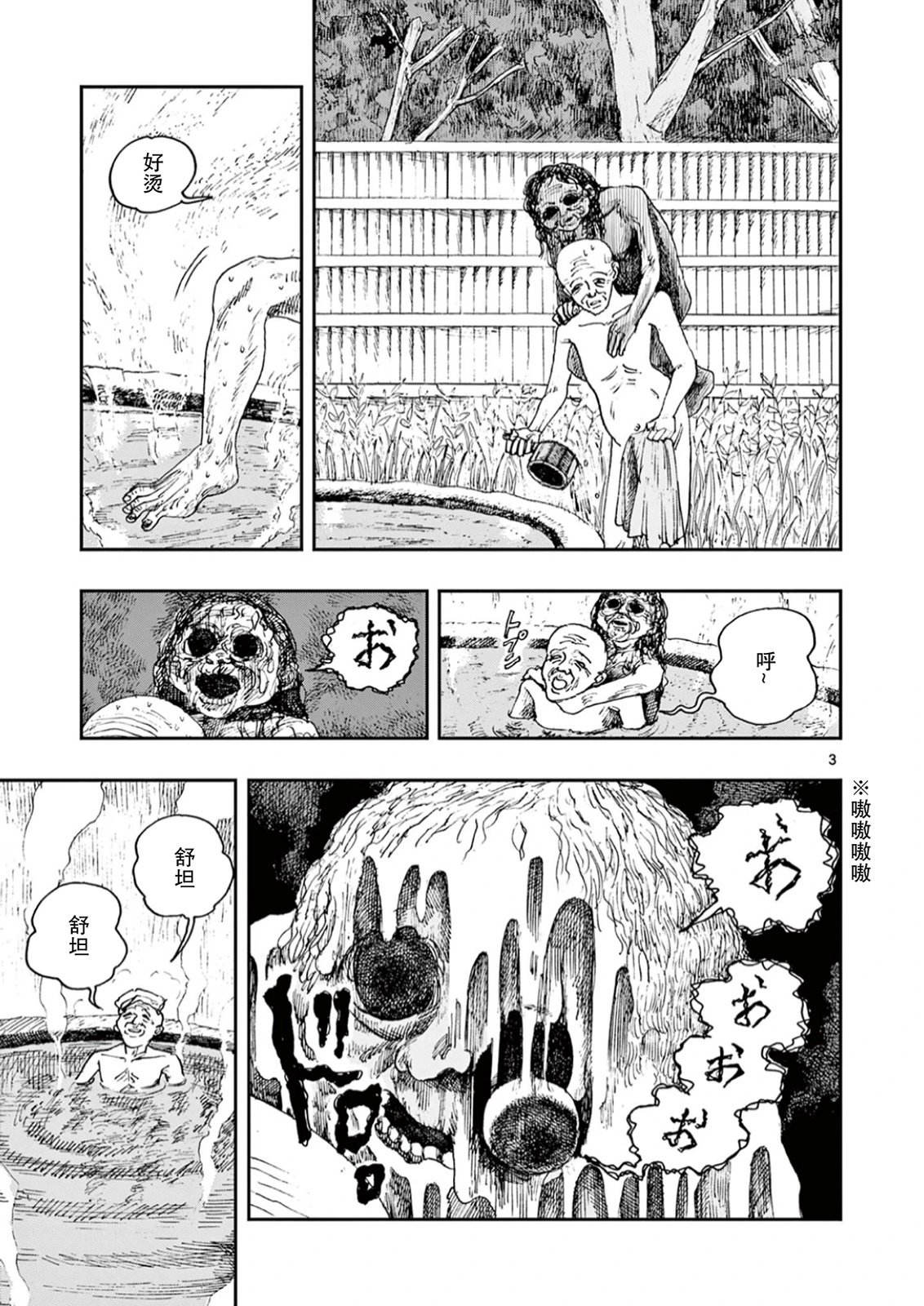 第67话