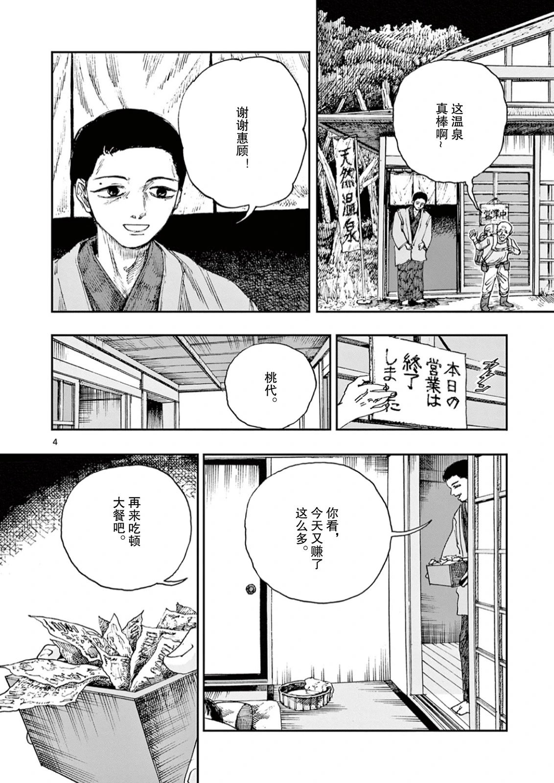 第67话