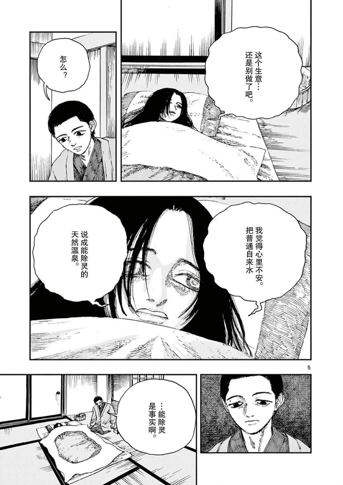 第67话