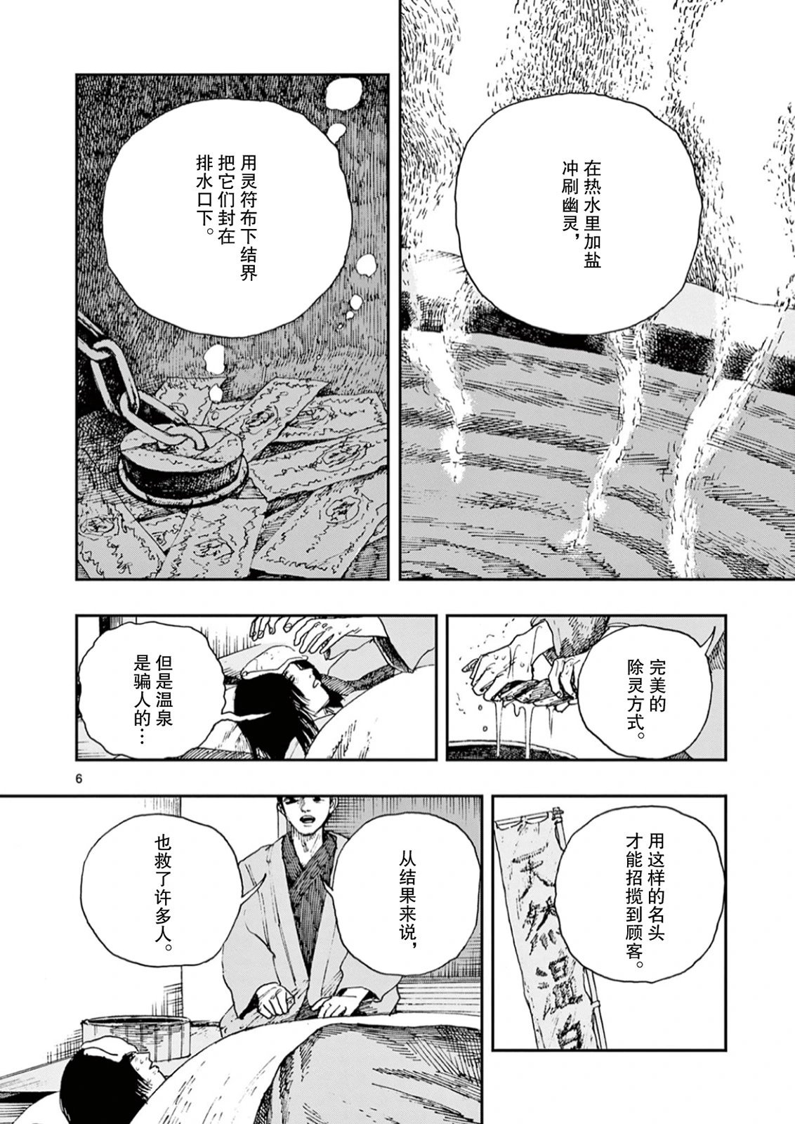 第67话