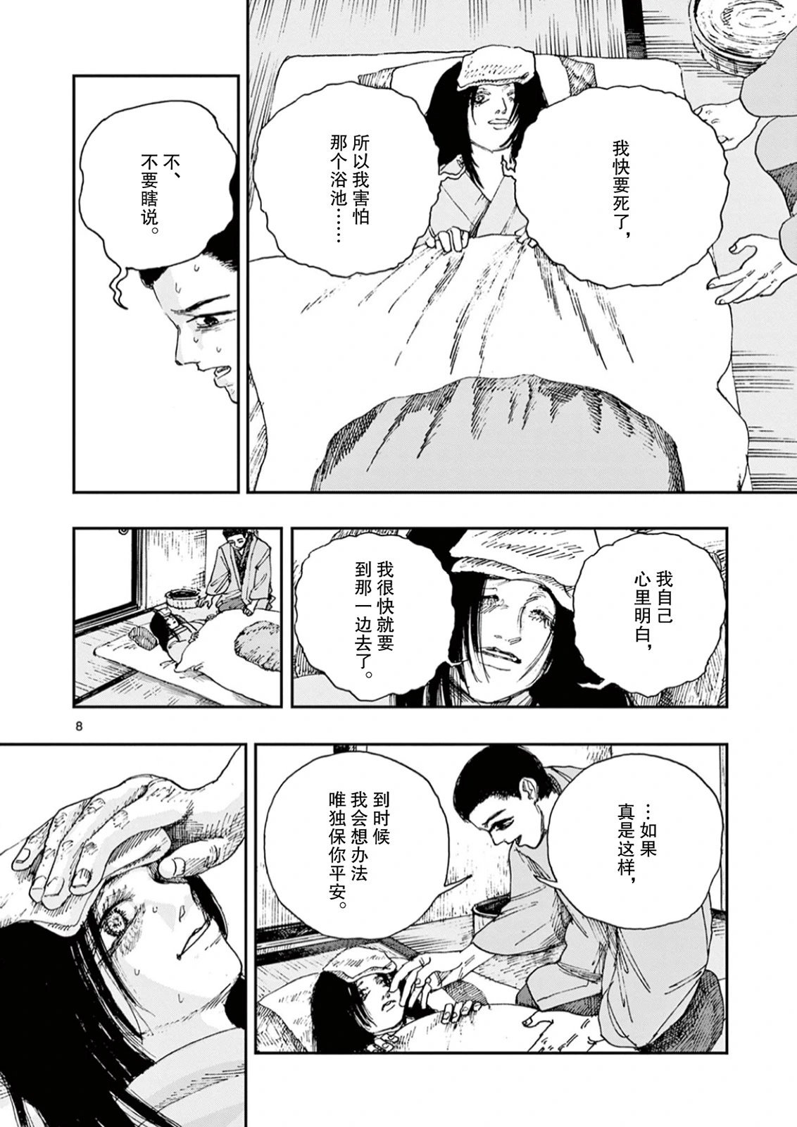 第67话