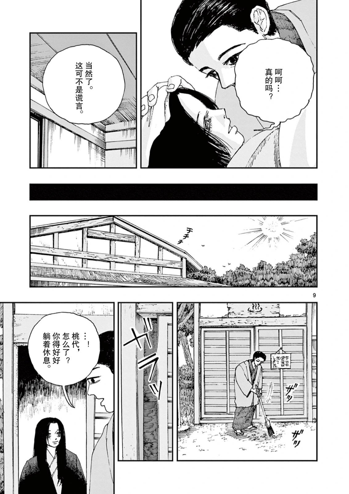 第67话