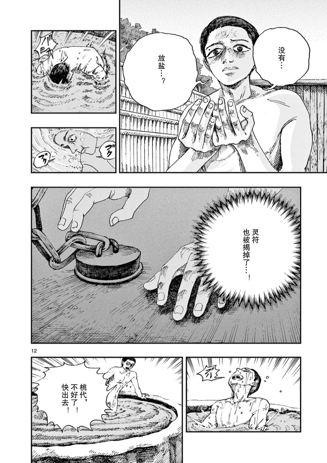 第67话
