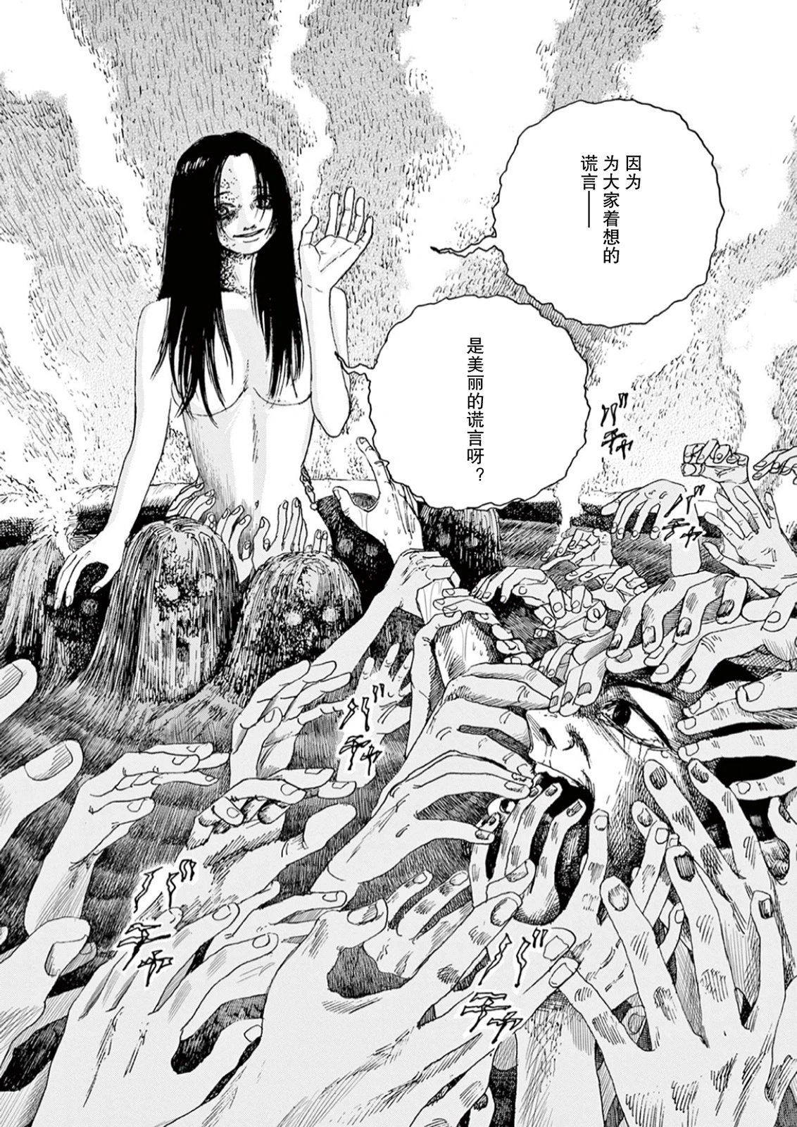 第67话