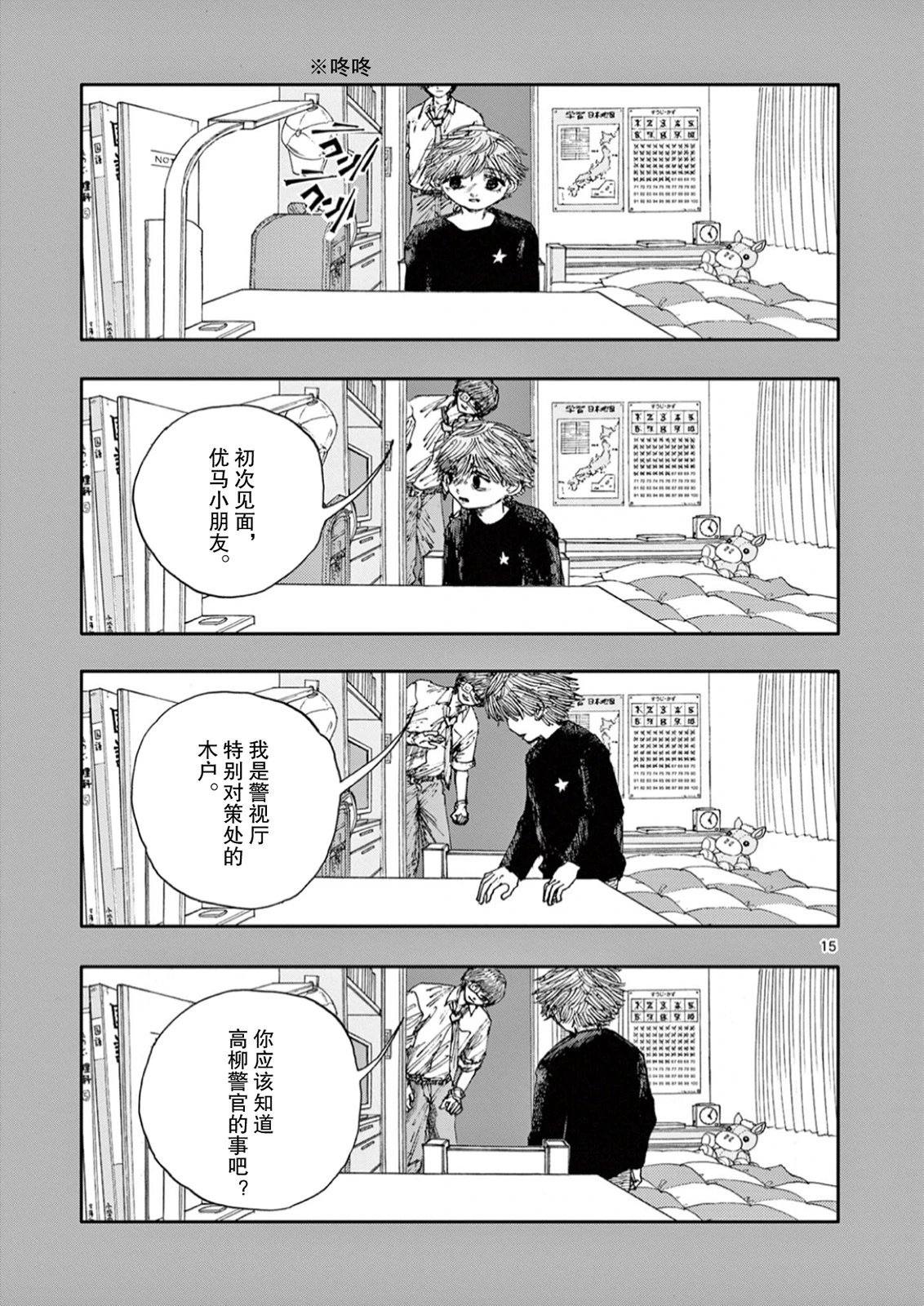 第67话