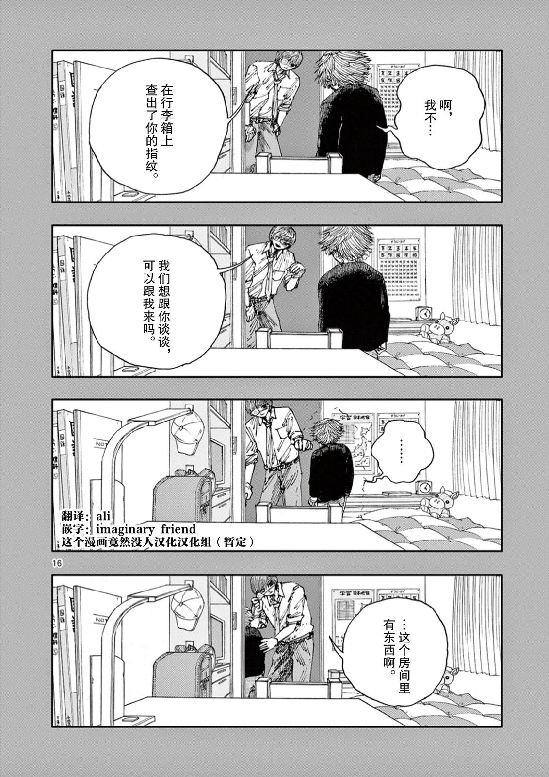 第67话