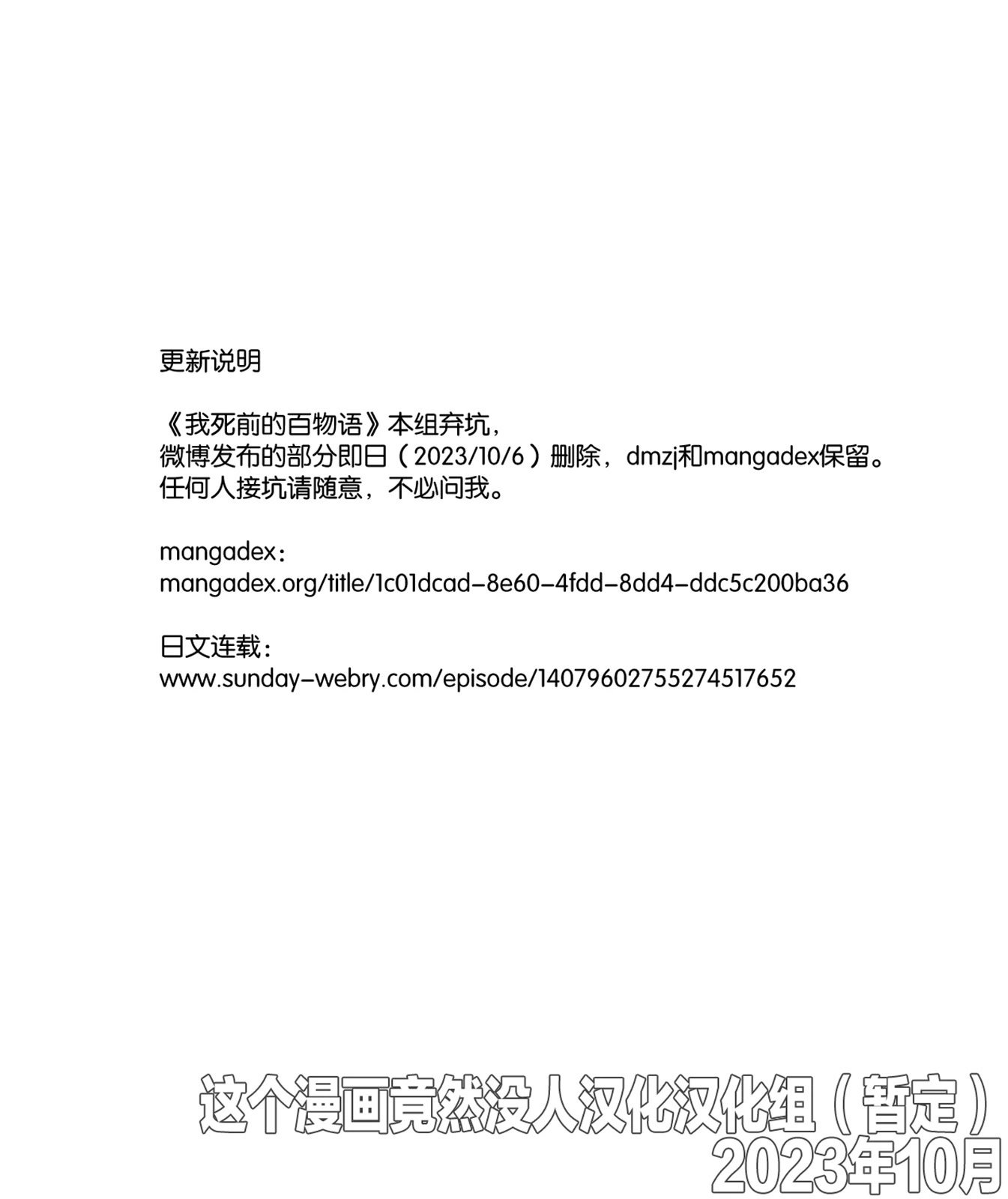 第67话